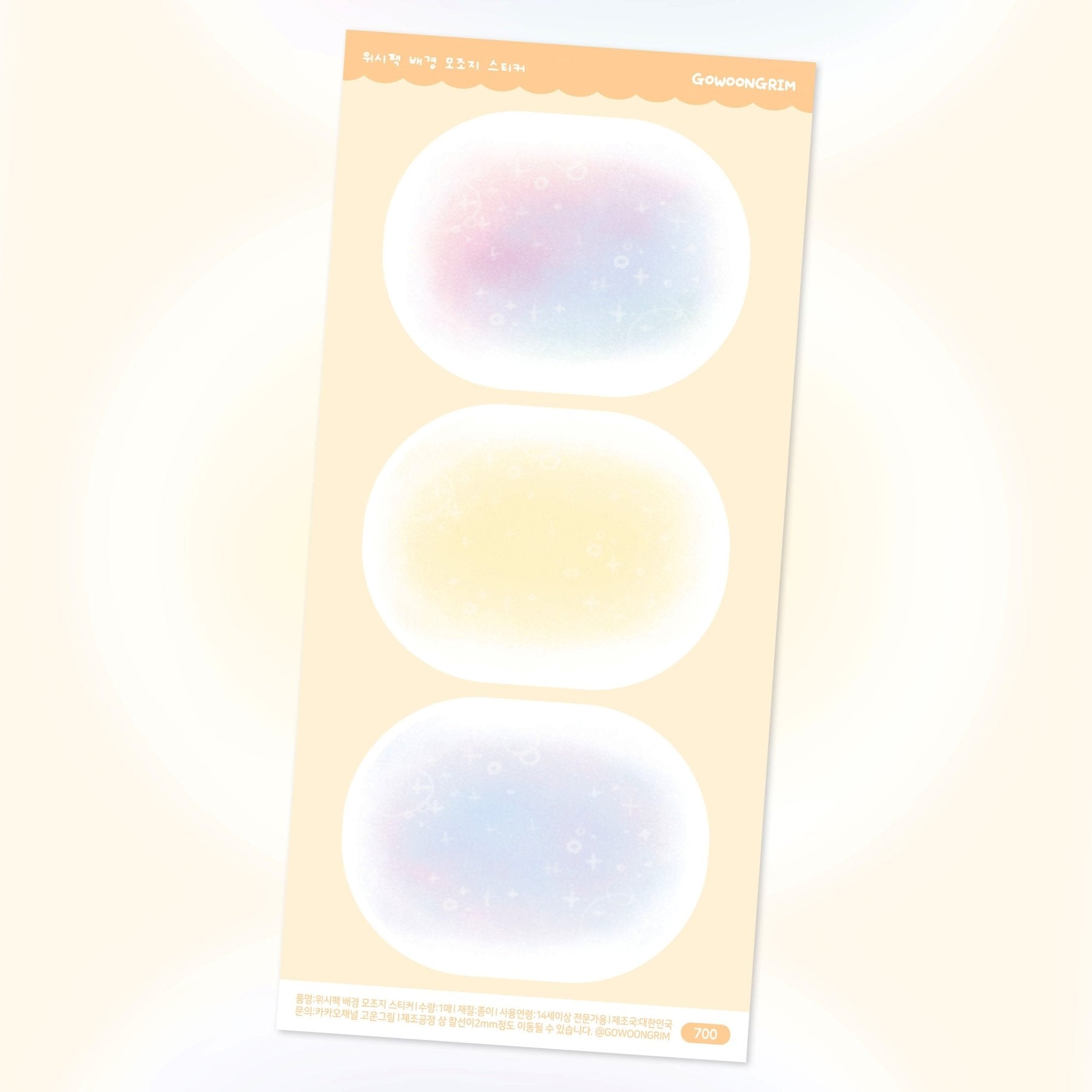 [GO40] Gowoongrim 'Wish' Sticker Pack (Singles/Pack) - Gowoongrim_GO40S2 - Wishing for Success (Study)_korean_sticker_stationery