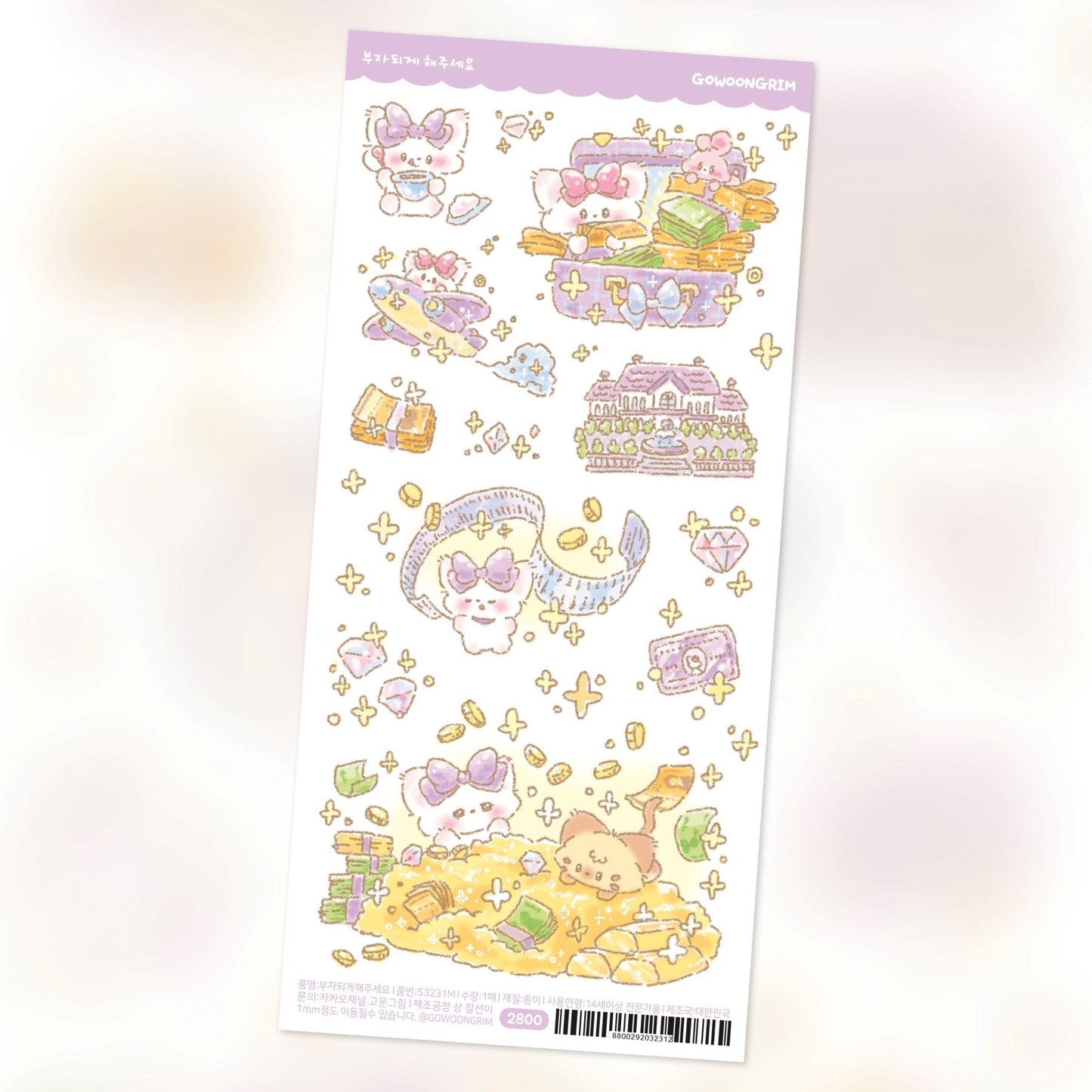 [GO40] Gowoongrim 'Wish' Sticker Pack (Singles/Pack) - Gowoongrim_GO40S3 - Wishing for Prosperity (Money)_korean_sticker_stationery