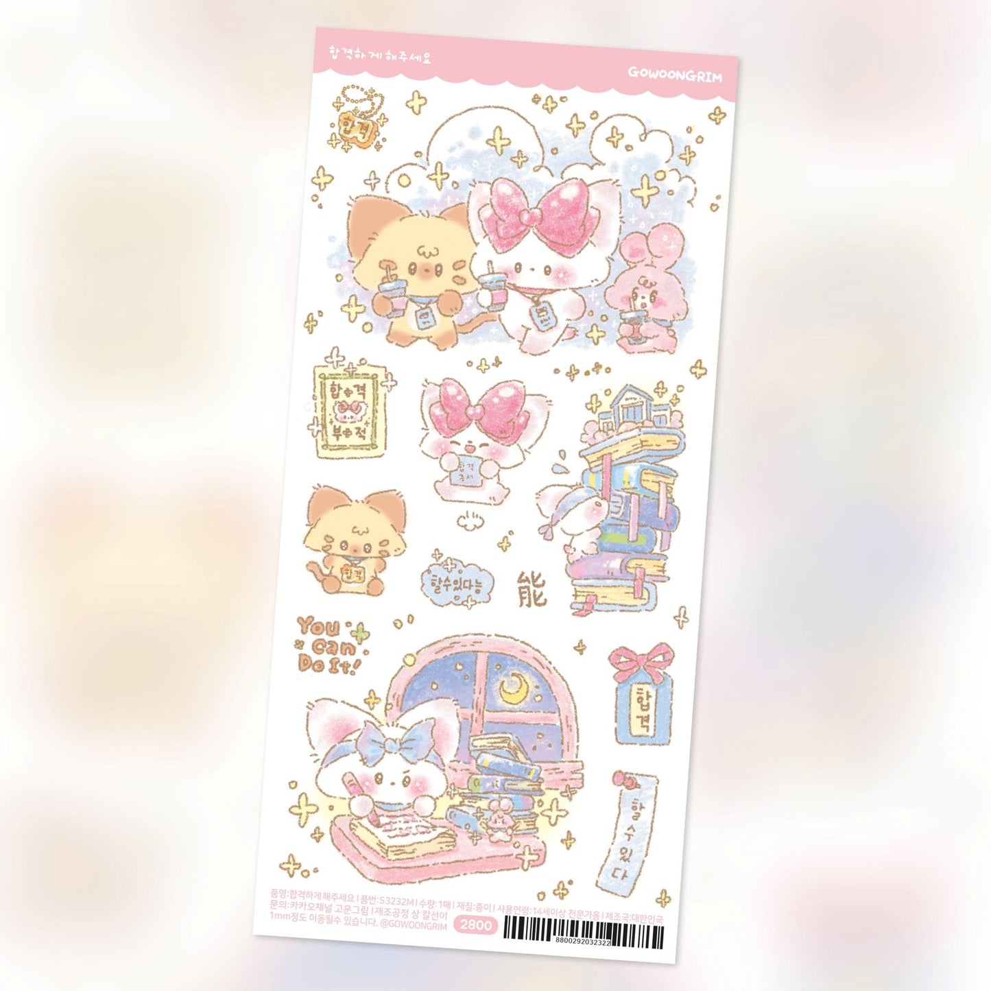 [GO40] Gowoongrim 'Wish' Sticker Pack (Singles/Pack) - Gowoongrim_GO40S2 - Wishing for Success (Study)_korean_sticker_stationery
