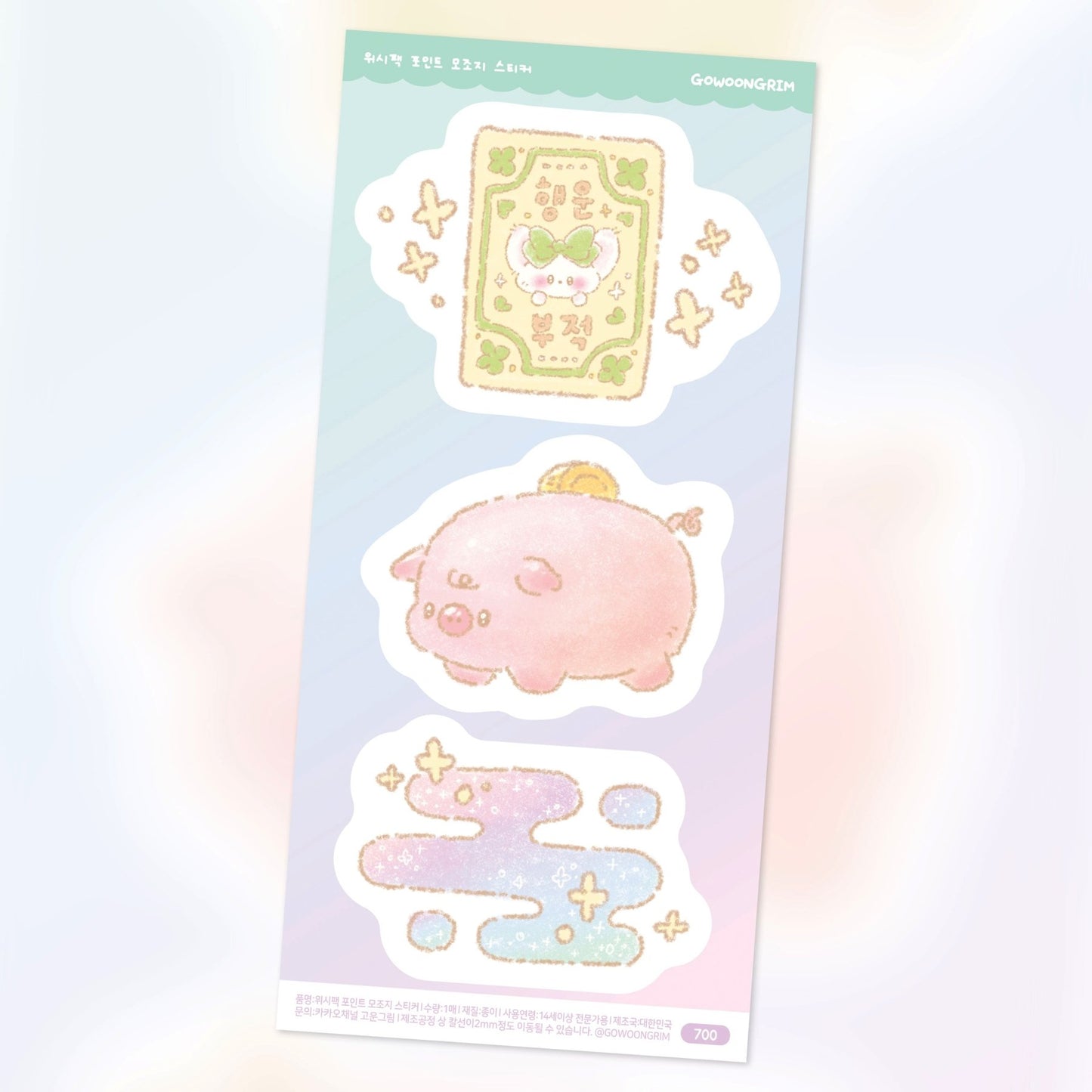 [GO40] Gowoongrim 'Wish' Sticker Pack (Singles/Pack) - Gowoongrim_GO40S2 - Wishing for Success (Study)_korean_sticker_stationery