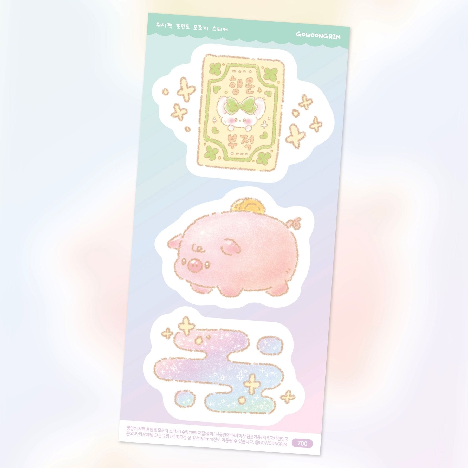 [GO40] Gowoongrim 'Wish' Sticker Pack (Singles/Pack) - Gowoongrim_GO40S2 - Wishing for Success (Study)_korean_sticker_stationery