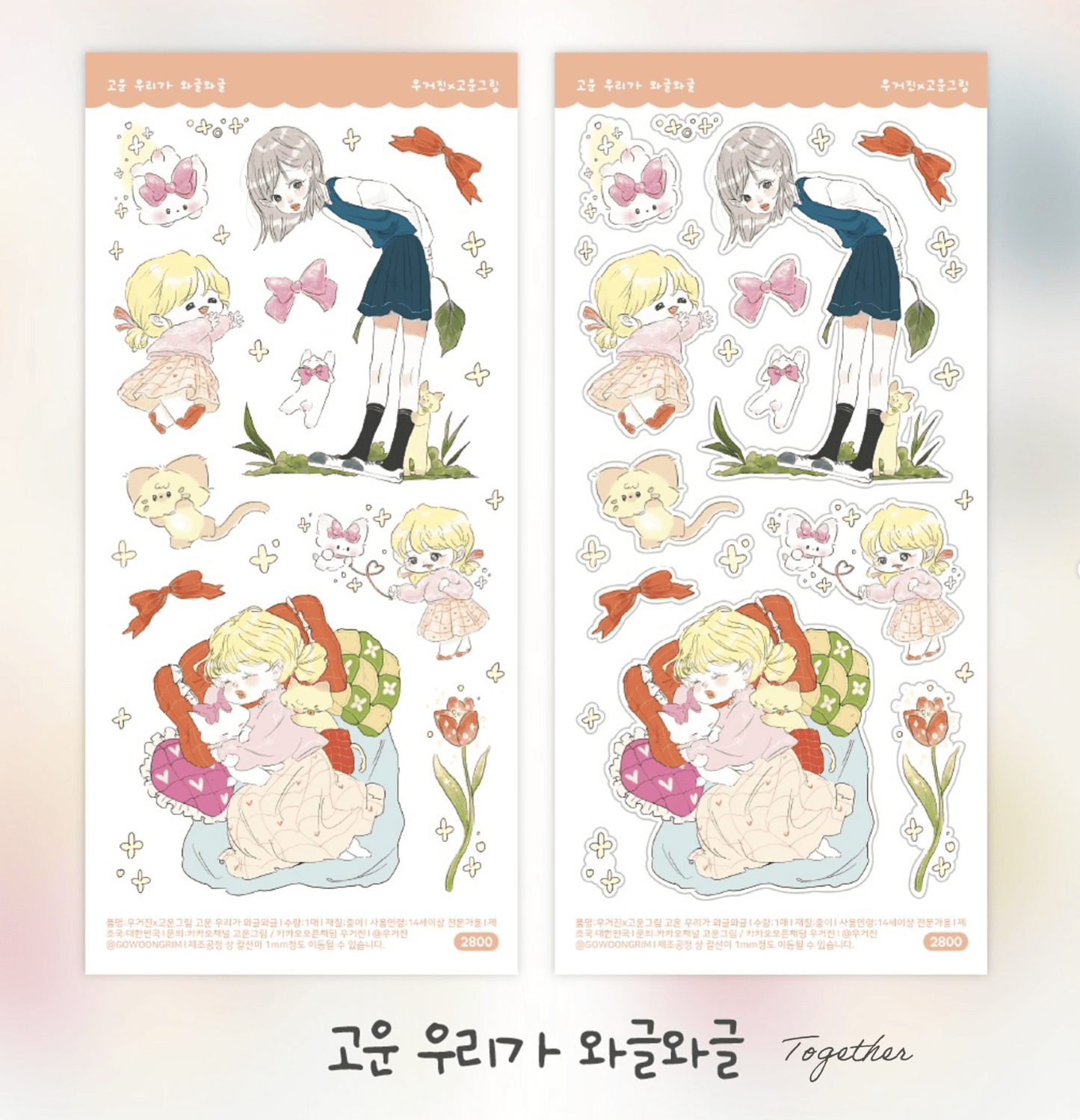 [GO41] Gowoongrim x Forested.Mr.Woo Collaboration Sticker Pack (Singles/Pack) - Gowoongrim_GO41S3 - Together_korean_sticker_stationery