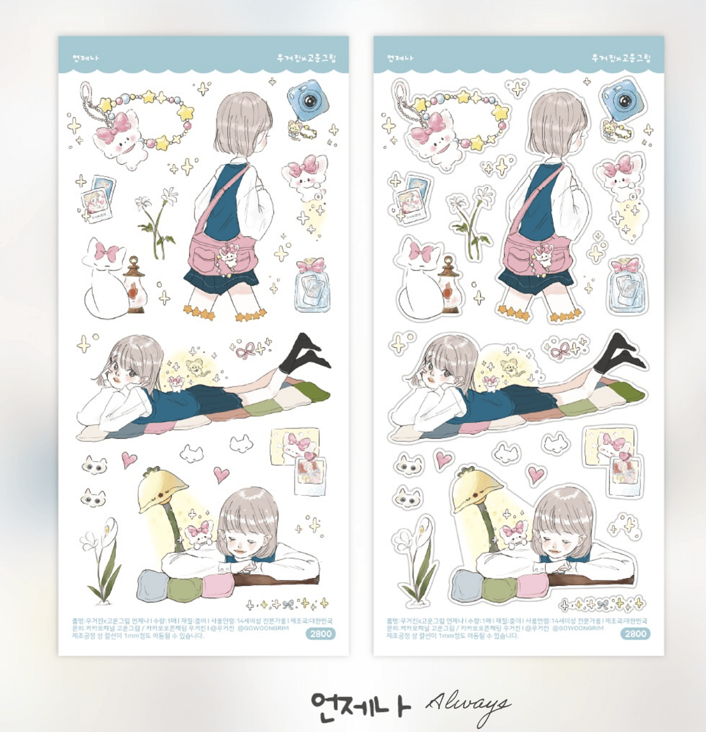 [GO41] Gowoongrim x Forested.Mr.Woo Collaboration Sticker Pack (Singles/Pack) - Gowoongrim_GO41S2 - Always_korean_sticker_stationery