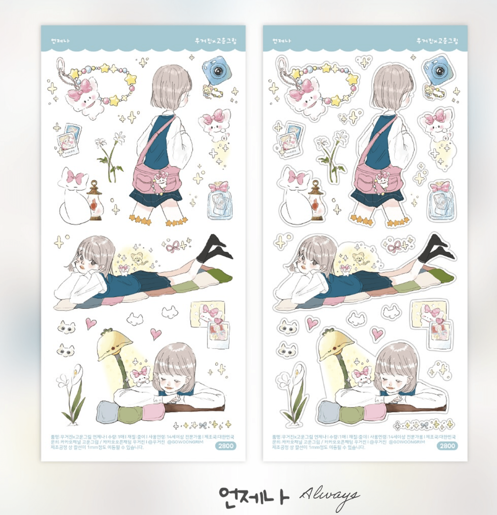 [GO41] Gowoongrim x Forested.Mr.Woo Collaboration Sticker Pack (Singles/Pack) - Gowoongrim_GO41S2 - Always_korean_sticker_stationery