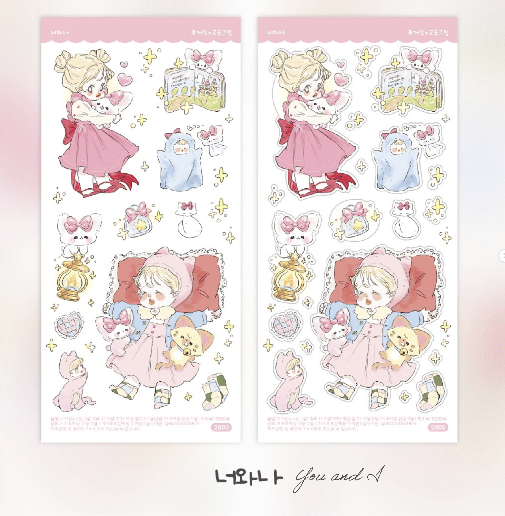 [GO41] Gowoongrim x Forested.Mr.Woo Collaboration Sticker Pack (Singles/Pack) - Gowoongrim_GO41S1 - You and I_korean_sticker_stationery