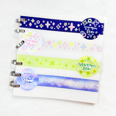 [GO42] Gowoongrim Sparkly Glitter Masking Tape 20mm x5m (options) - Gowoongrim_GO42 - Set_korean_sticker_stationery