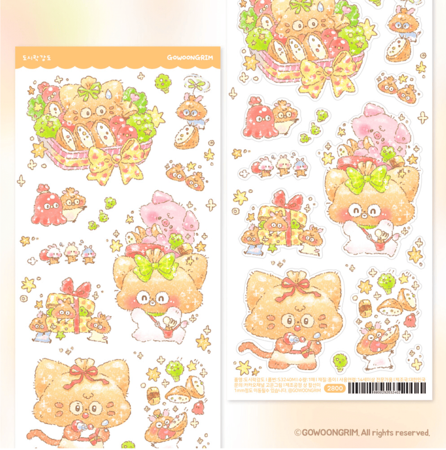 [GO52] Gowoongrim 'Give me All the Good Food' Sticker Pack (Pack/Singles) - Gowoongrim_GO52S4 - Bento Thief_korean_sticker_stationery