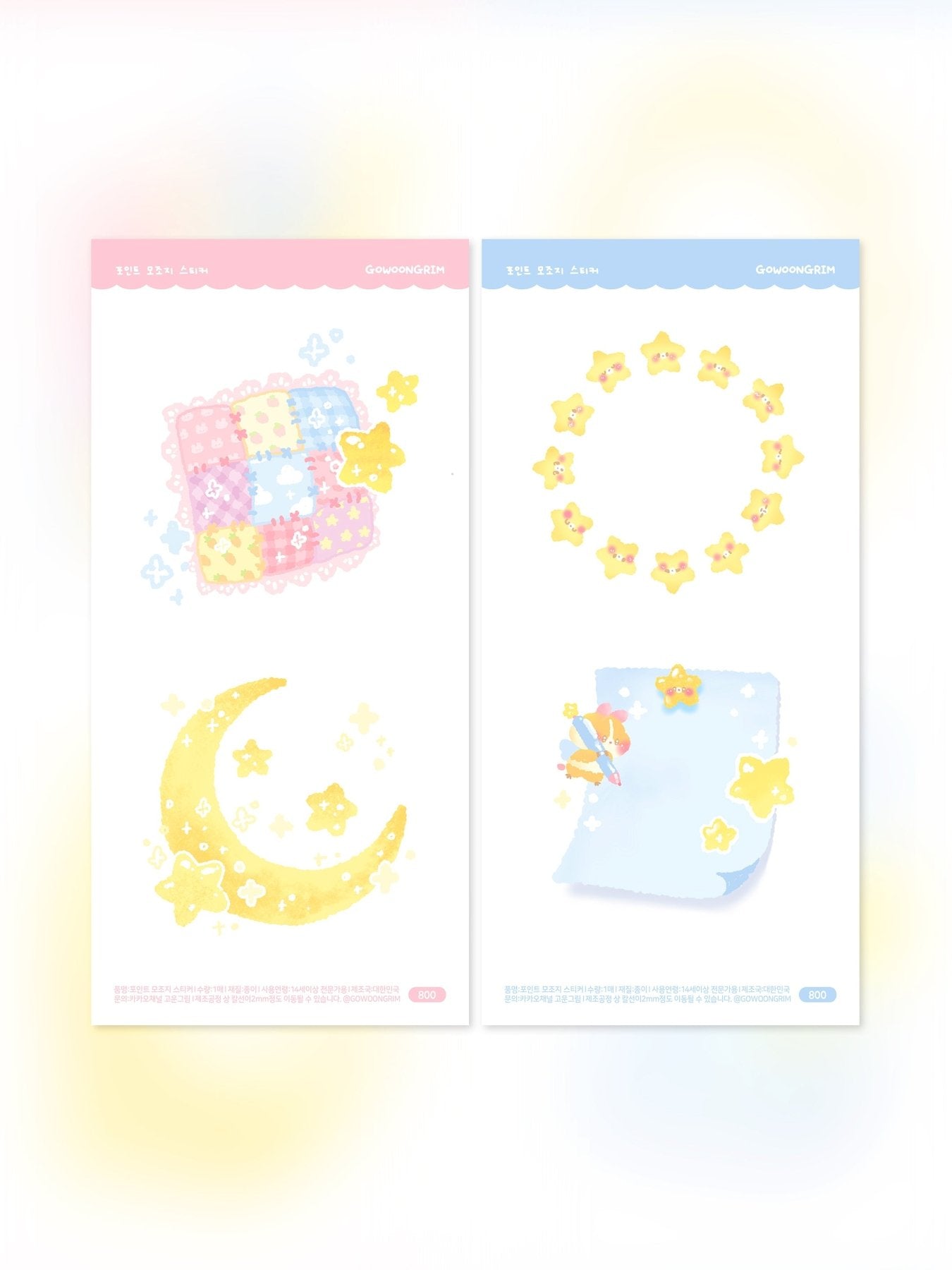 [GO59] Gowoongrim 'Goodnight' Sticker Pack (Pack/Singles) - Gowoongrim_GO59S5 - Memo Stickers (4)_korean_sticker_stationery