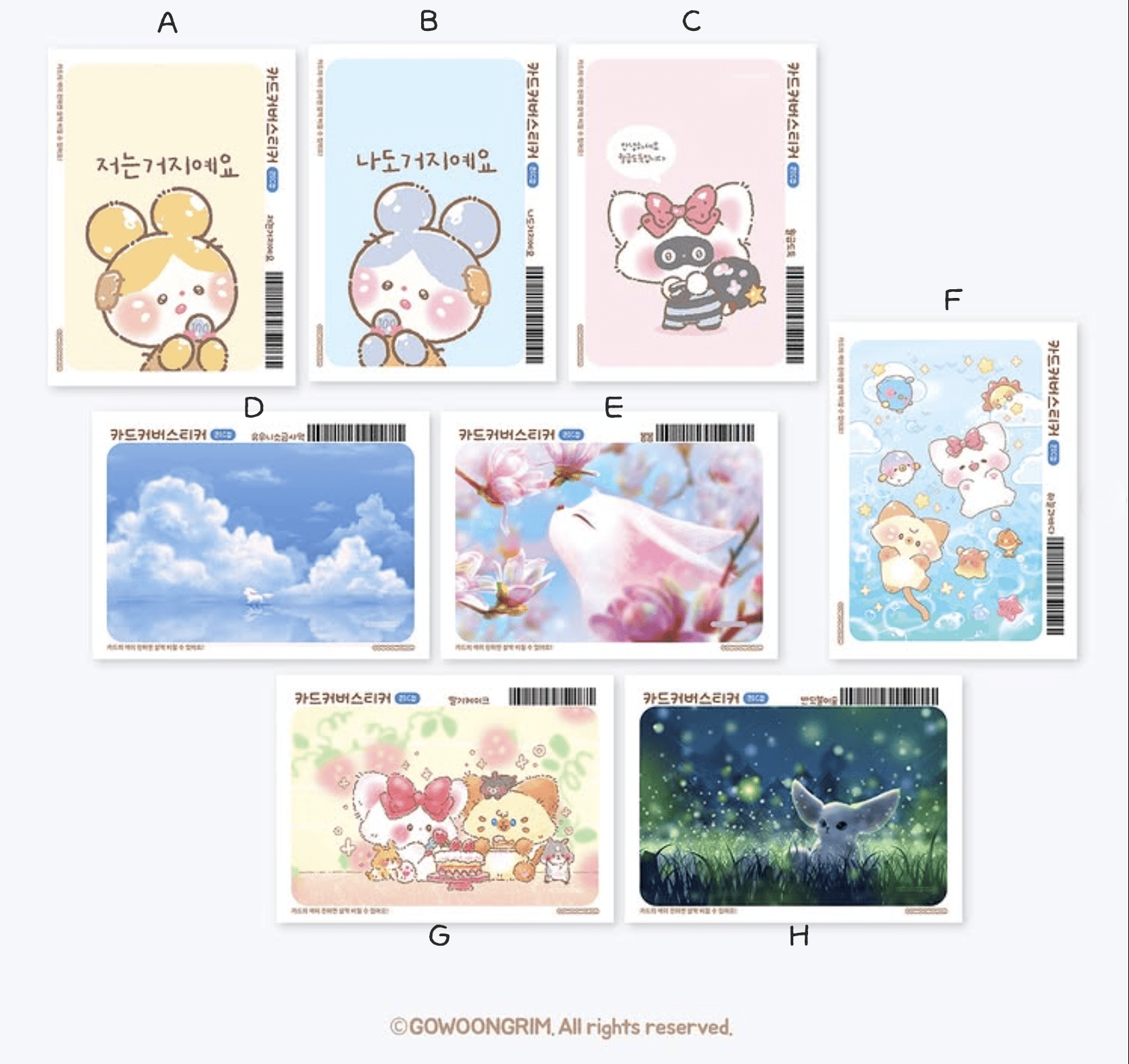 [GO71] Gowoongrim Card Cover (options) - Gowoongrim_GO71S1 - A (BIG)_korean_sticker_stationery