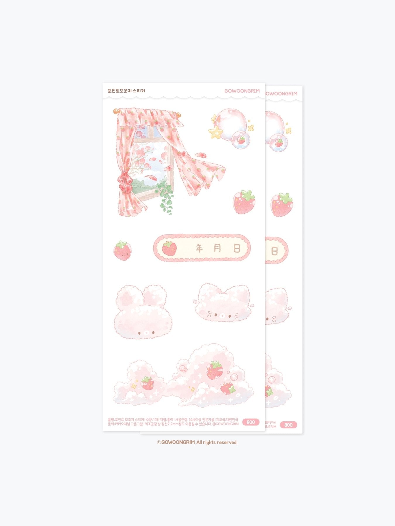 [GO84] NEW Gowoongrim 'Clean up!' Sticker Pack (Pack/Singles) - Gowoongrim_GO84S3 - Memo Sticker (3)_korean_sticker_stationery