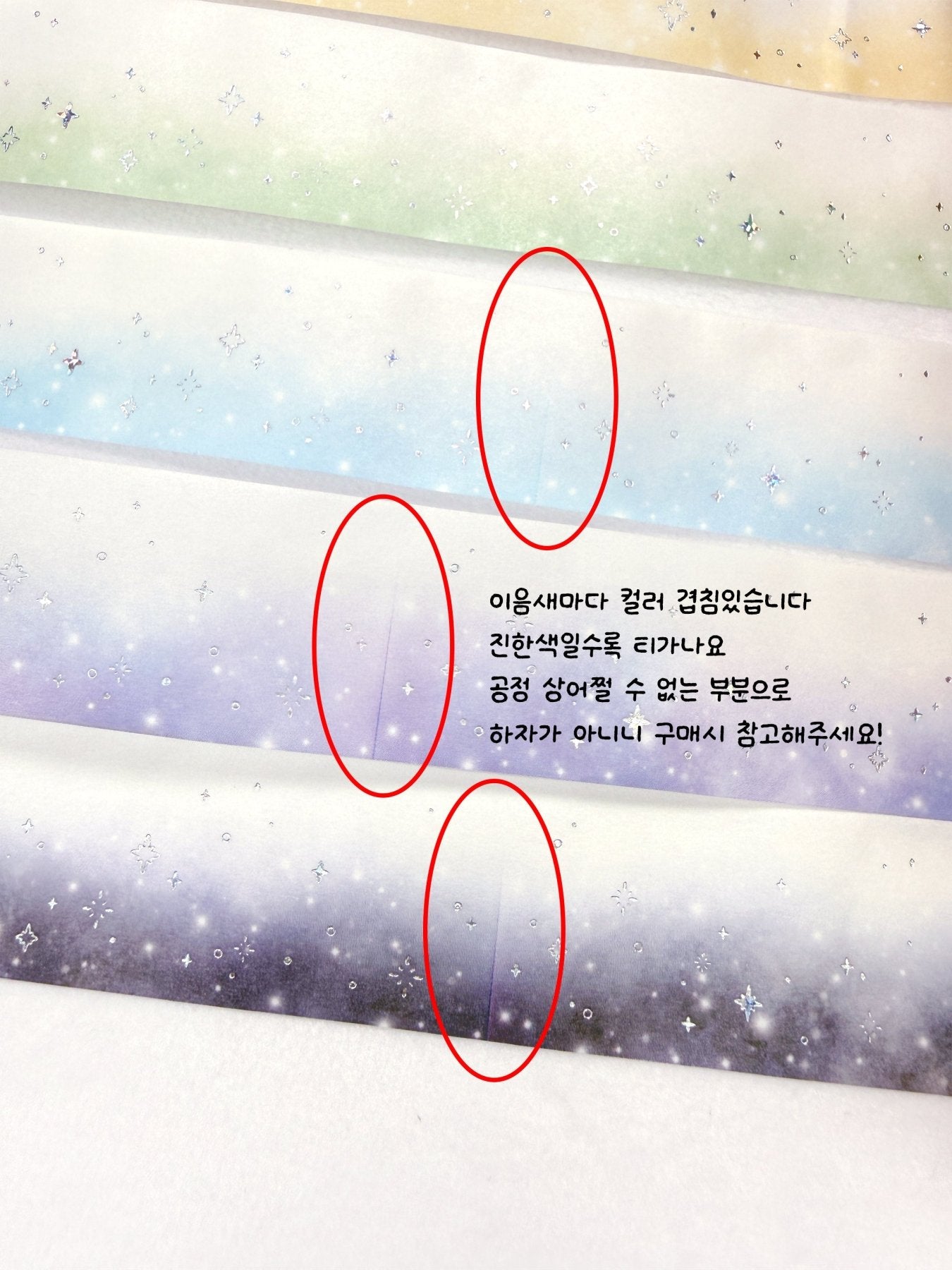 [GO85] NEW Gowoongrim 'Soft Blend' Silver Foil Masking Tapes (options) - Gowoongrim_GO85S4 - Sky (Blue)_korean_sticker_stationery