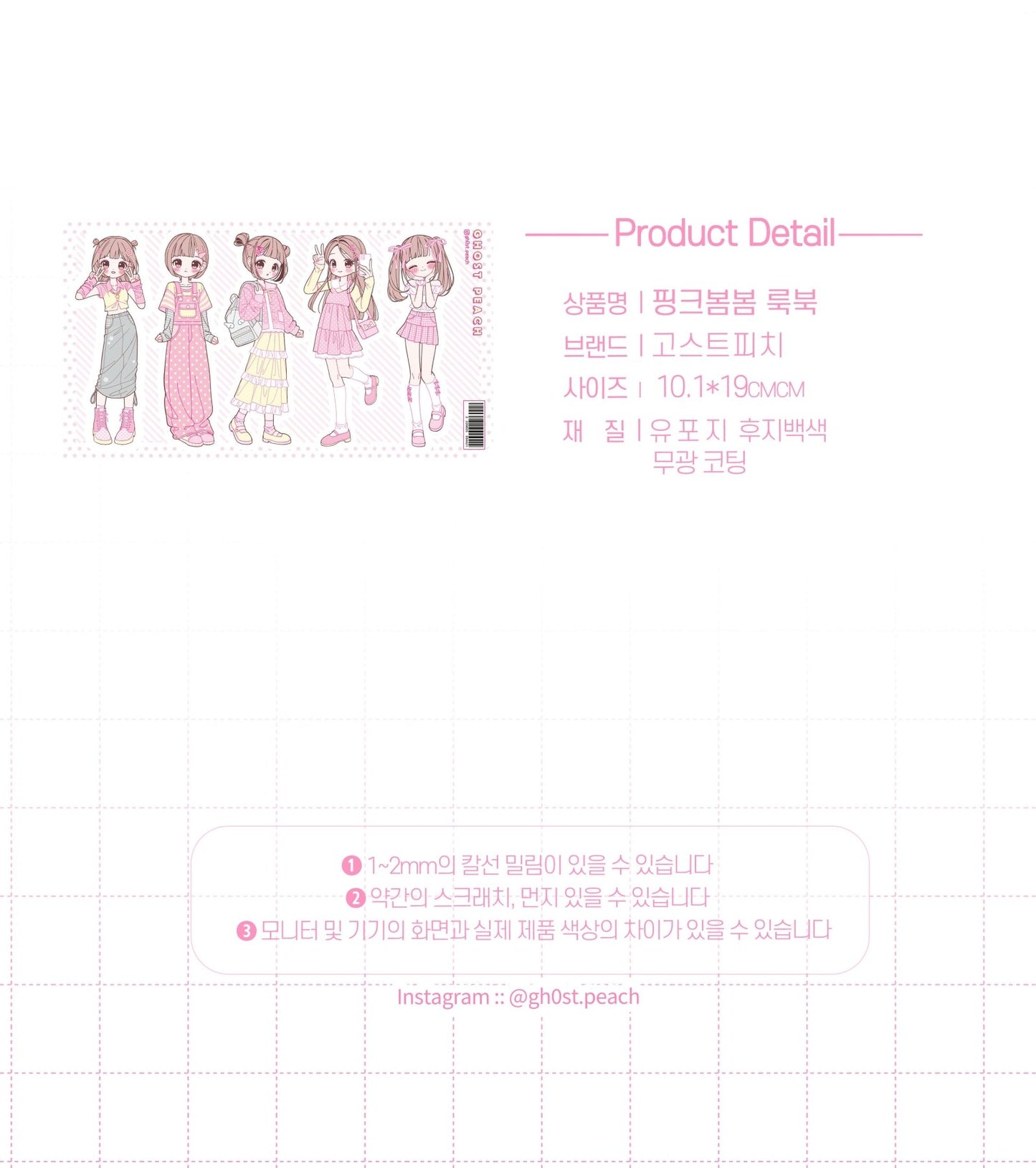 [GP02] NEW Ghost Peach 'Pink Spring Spring Lookbook' Sticker Sheet - Ghost Peach__korean_sticker_stationery