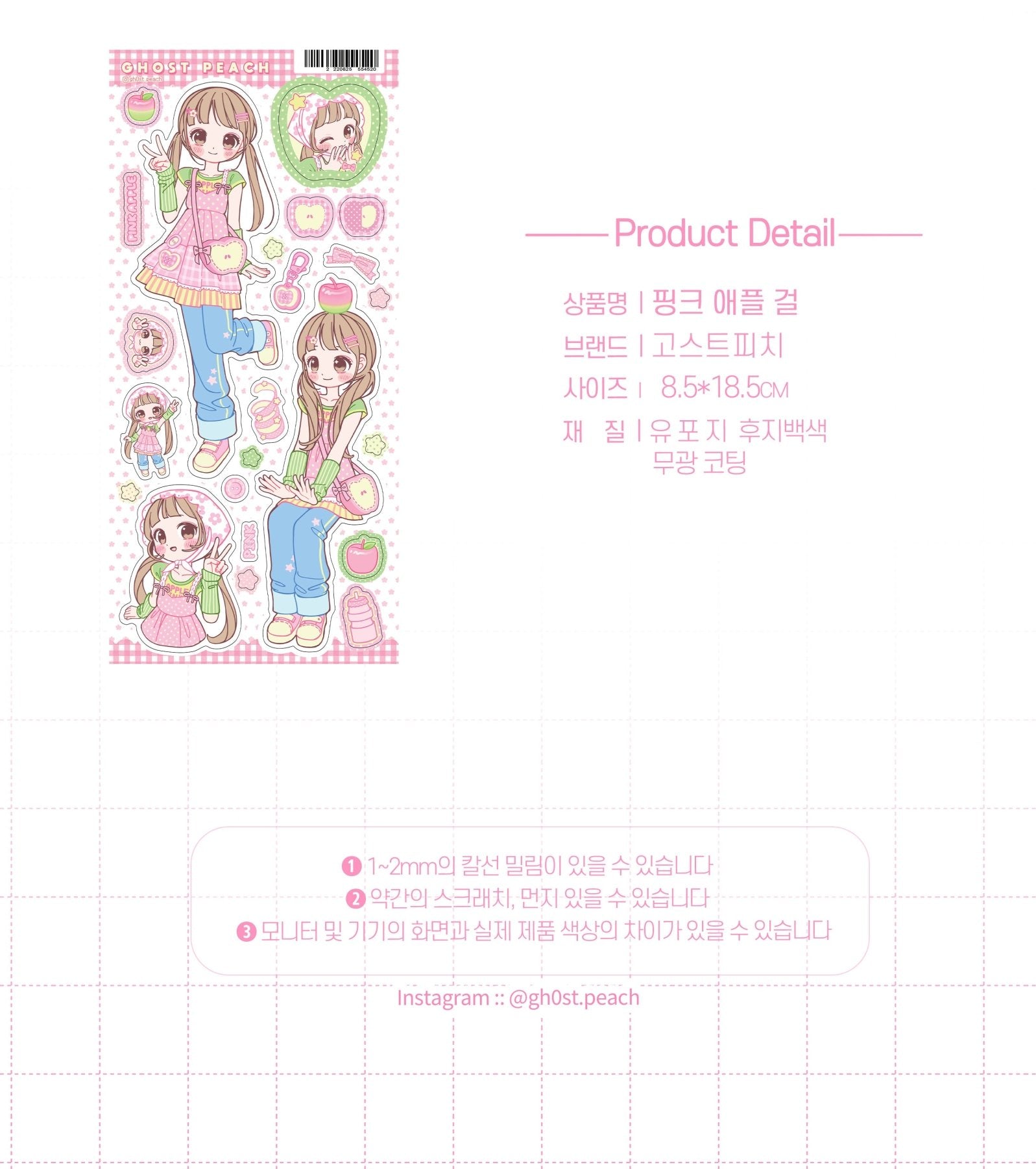 [GP03] NEW Ghost Peach 'Pink Apple Girl' Sticker Sheet - Ghost Peach__korean_sticker_stationery