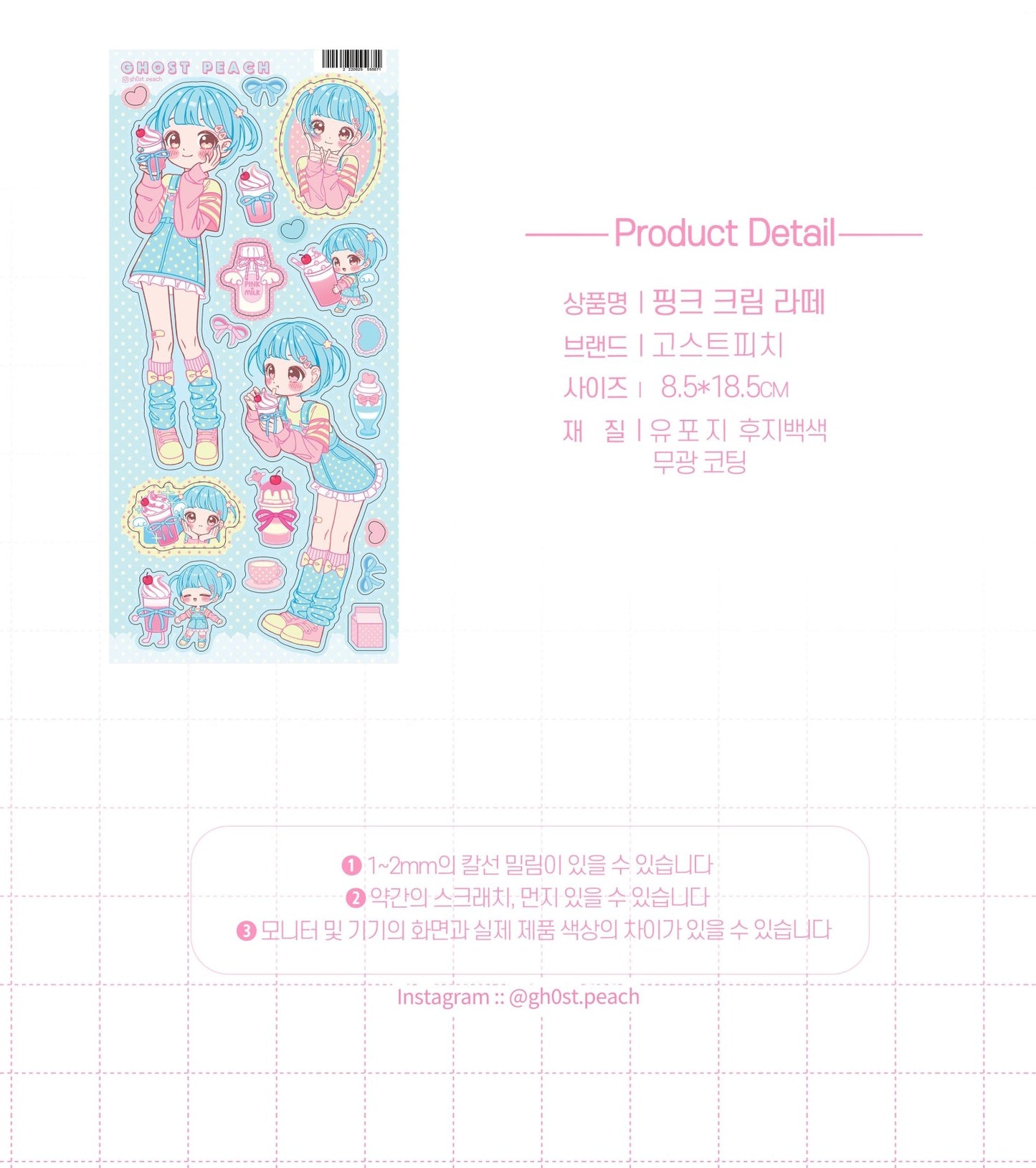 [GP04] NEW Ghost Peach 'Pink Soda Cream Latte' Sticker Sheet - Ghost Peach__korean_sticker_stationery