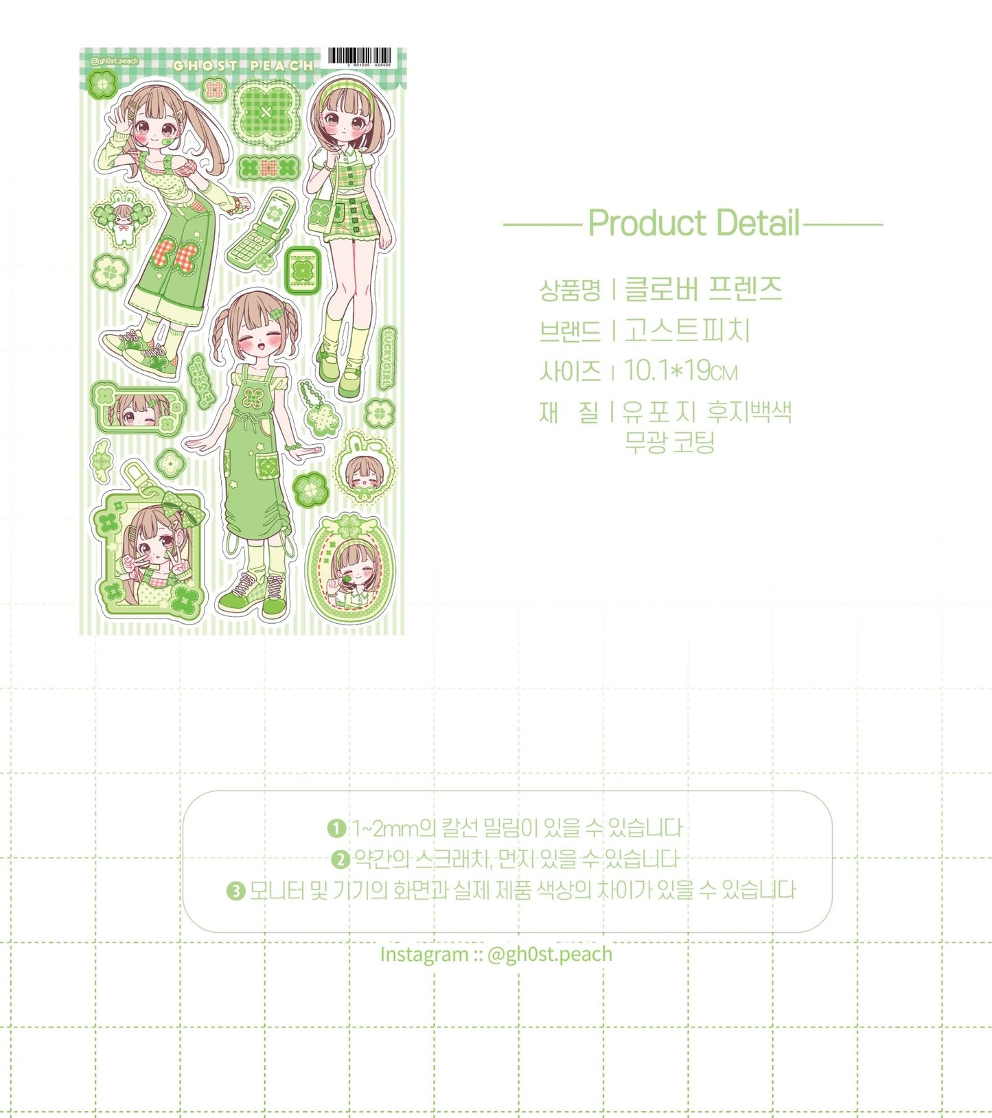 [GP05] NEW Ghost Peach 'Clover Friends' Sticker Sheet - Ghost Peach__korean_sticker_stationery