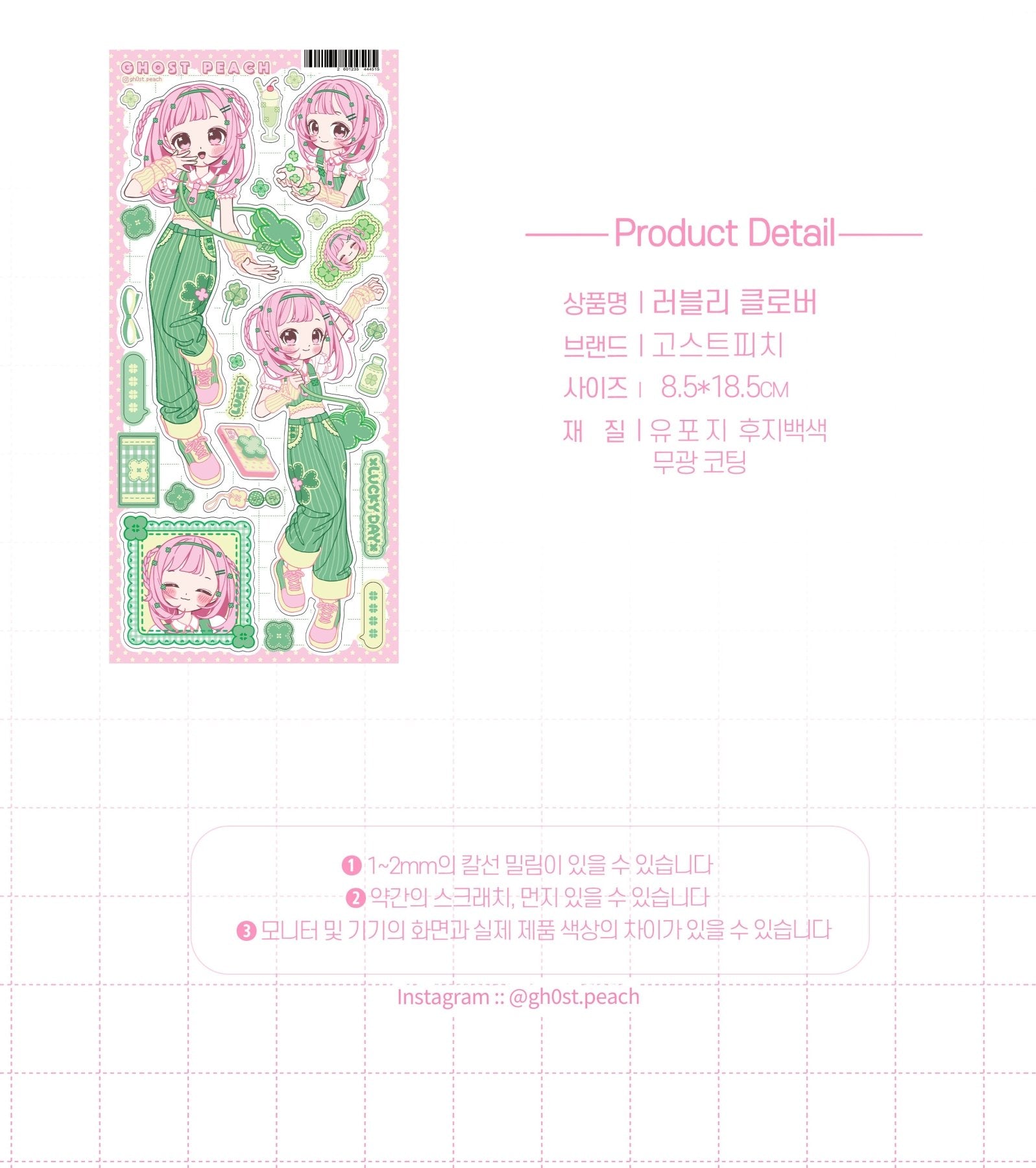 [GP07] NEW Ghost Peach 'Lovely Clover' Sticker Sheet - Ghost Peach__korean_sticker_stationery