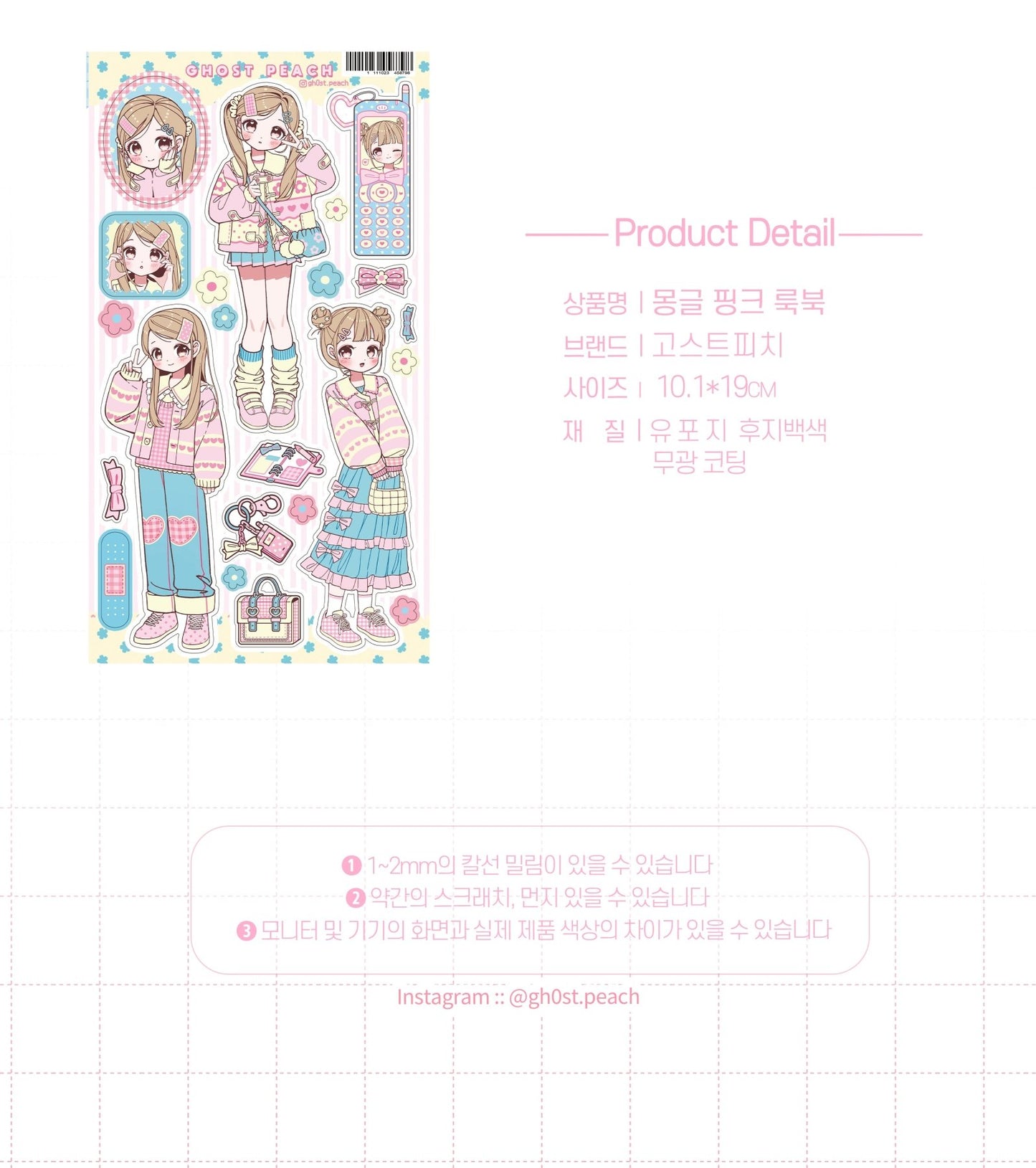 [GP08] NEW RESTOCK Ghost Peach 'Mongle Pink Lookbook' Sticker Sheet - Ghost Peach__korean_sticker_stationery