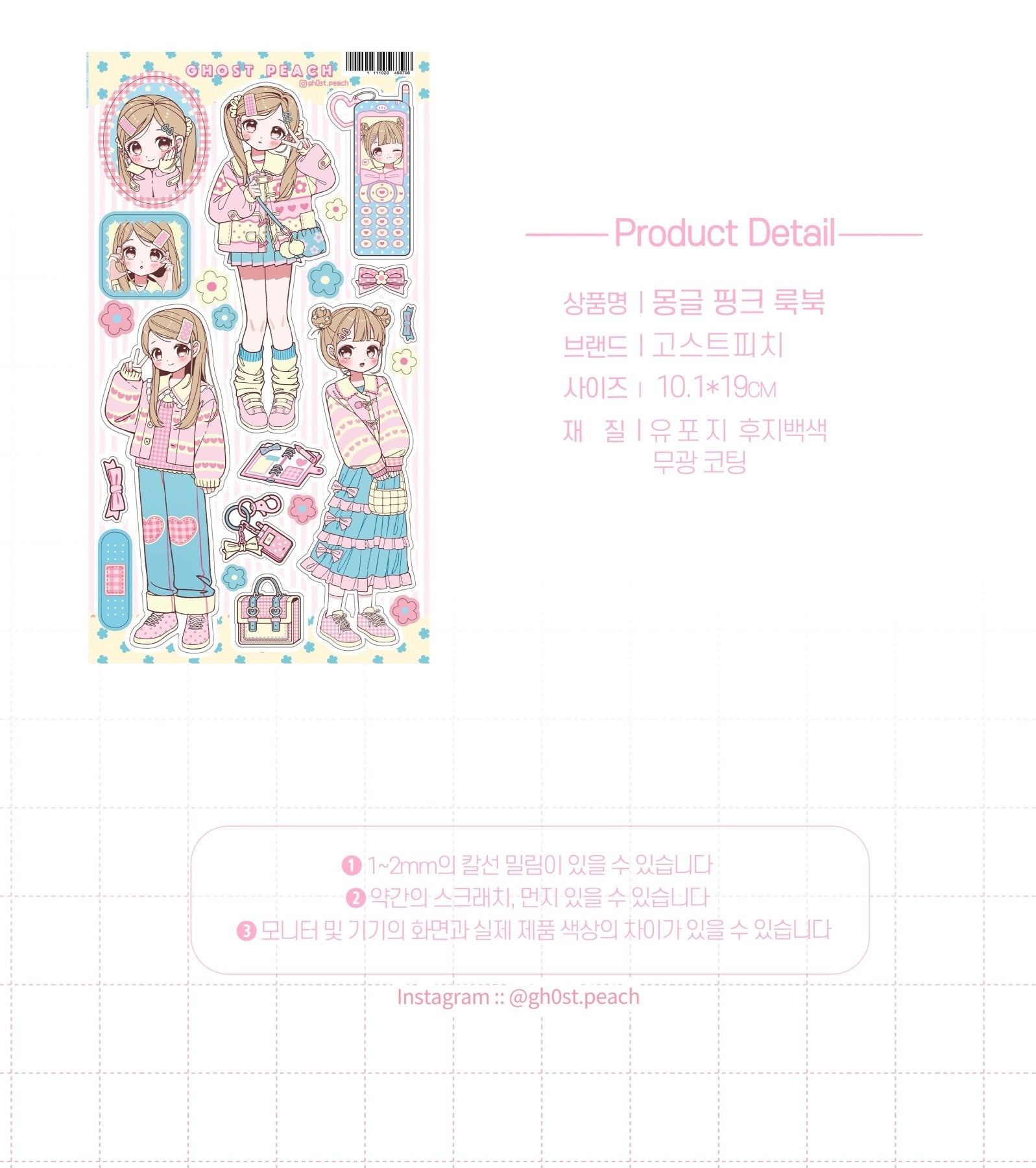 [GP08] NEW RESTOCK Ghost Peach 'Mongle Pink Lookbook' Sticker Sheet - Ghost Peach__korean_sticker_stationery