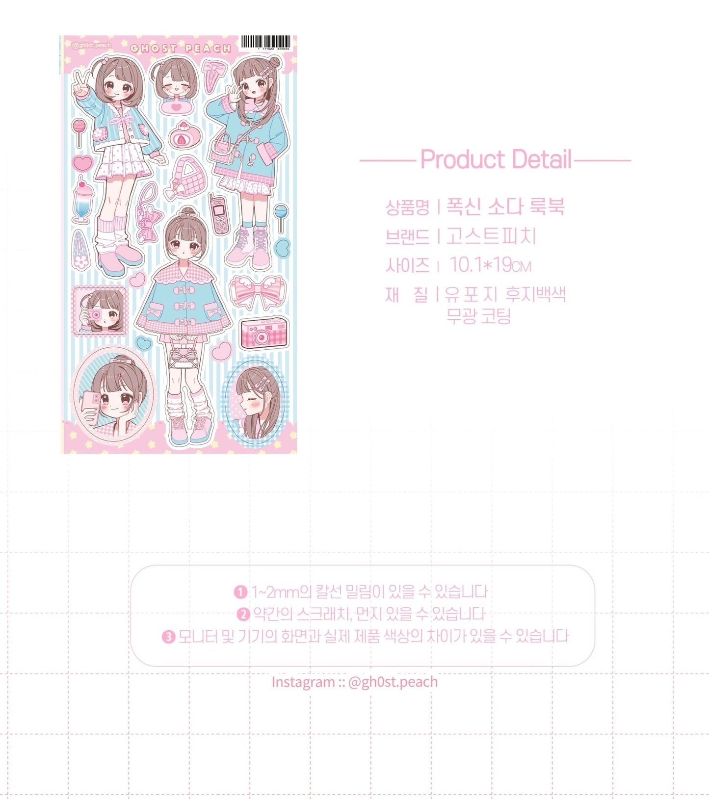 [GP09] NEW RESTOCK Ghost Peach 'Fluffy Soda Lookbook' Sticker Sheet - Ghost Peach__korean_sticker_stationery