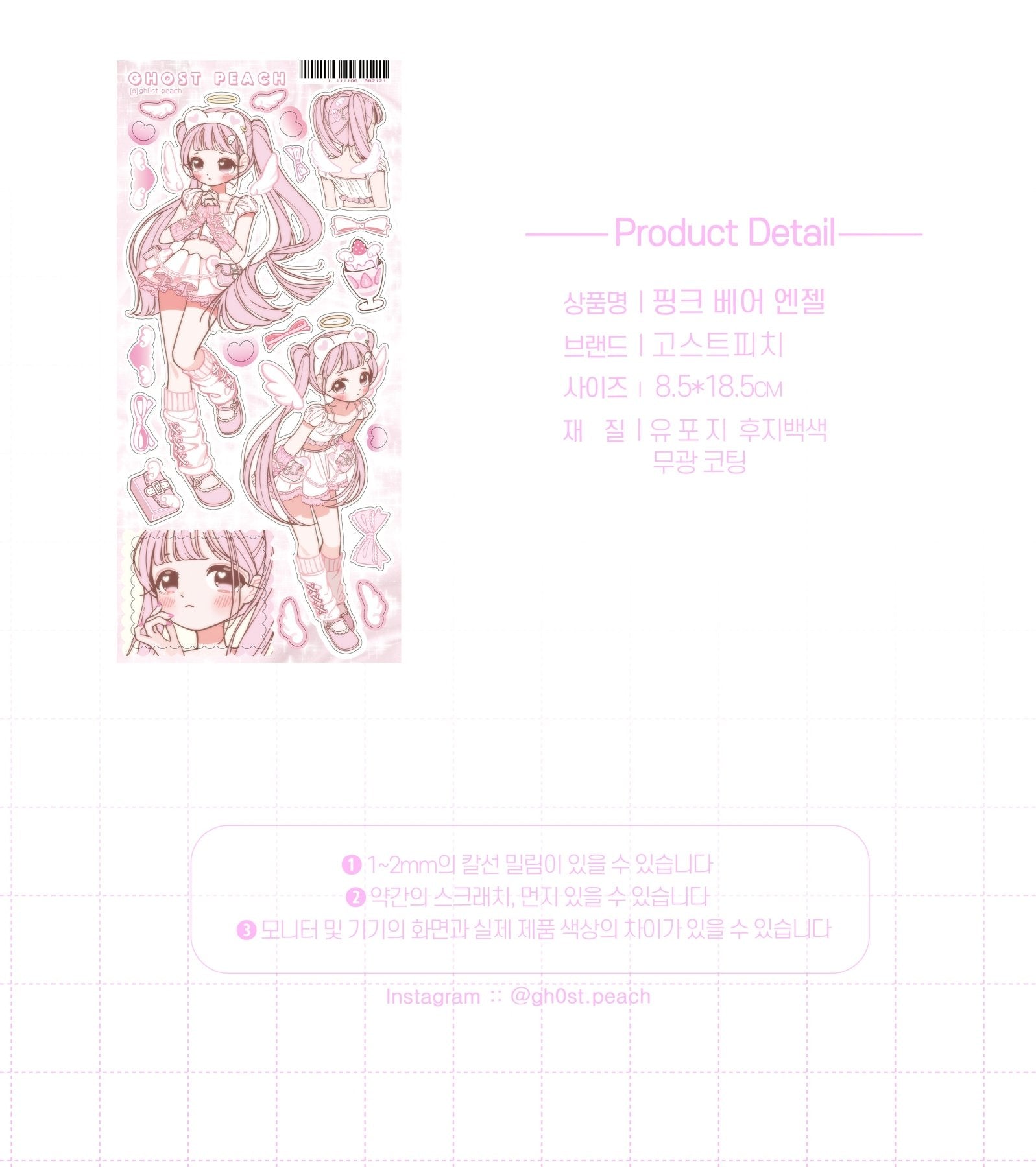 [GP12] NEW RESTOCK Ghost Peach 'Pink Bear Angel' Sticker Sheet - Ghost Peach__korean_sticker_stationery