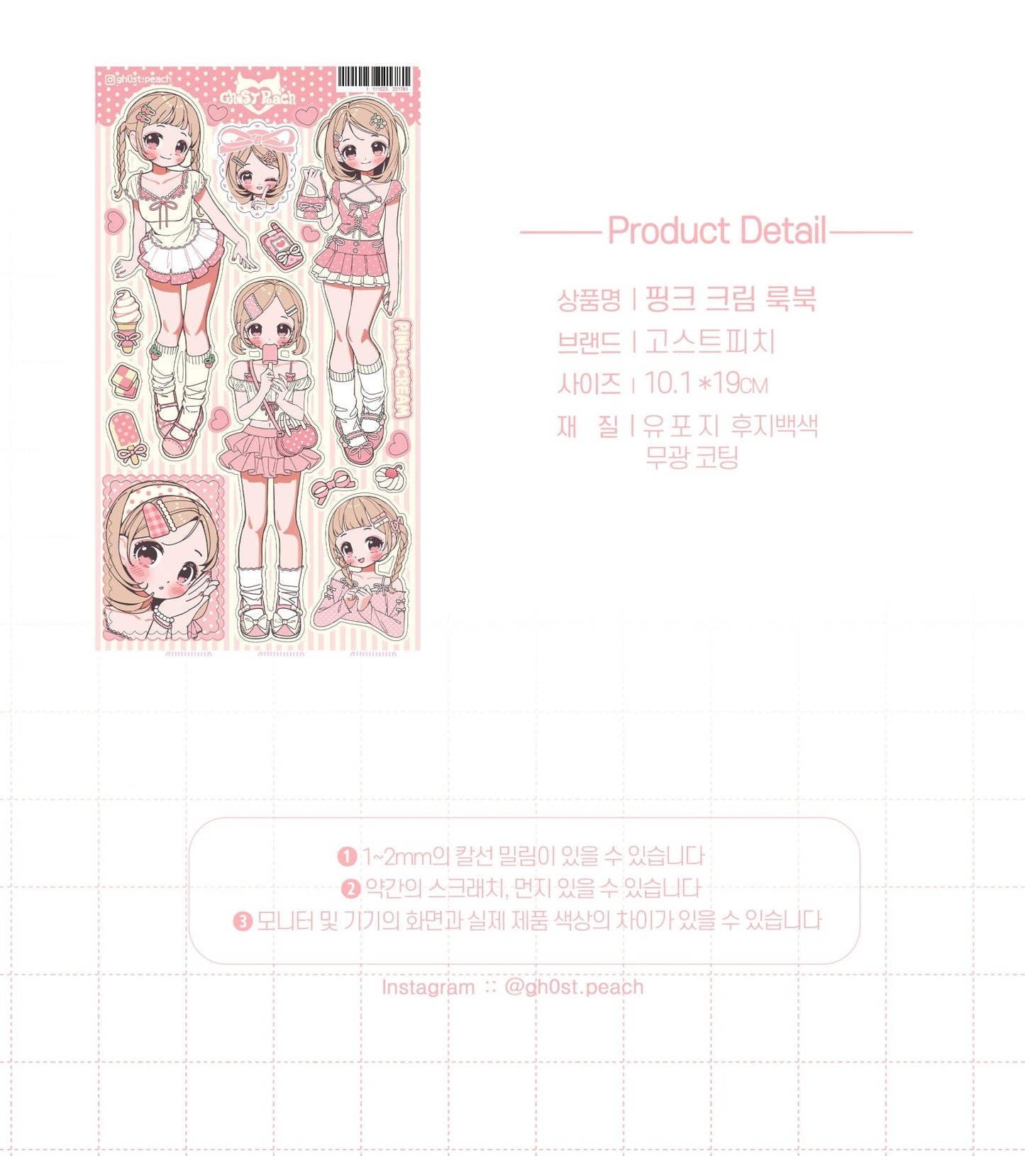 [GP15] NEW RESTOCK Ghost Peach 'Pink Cream Lookbook' Sticker Sheet - Ghost Peach__korean_sticker_stationery