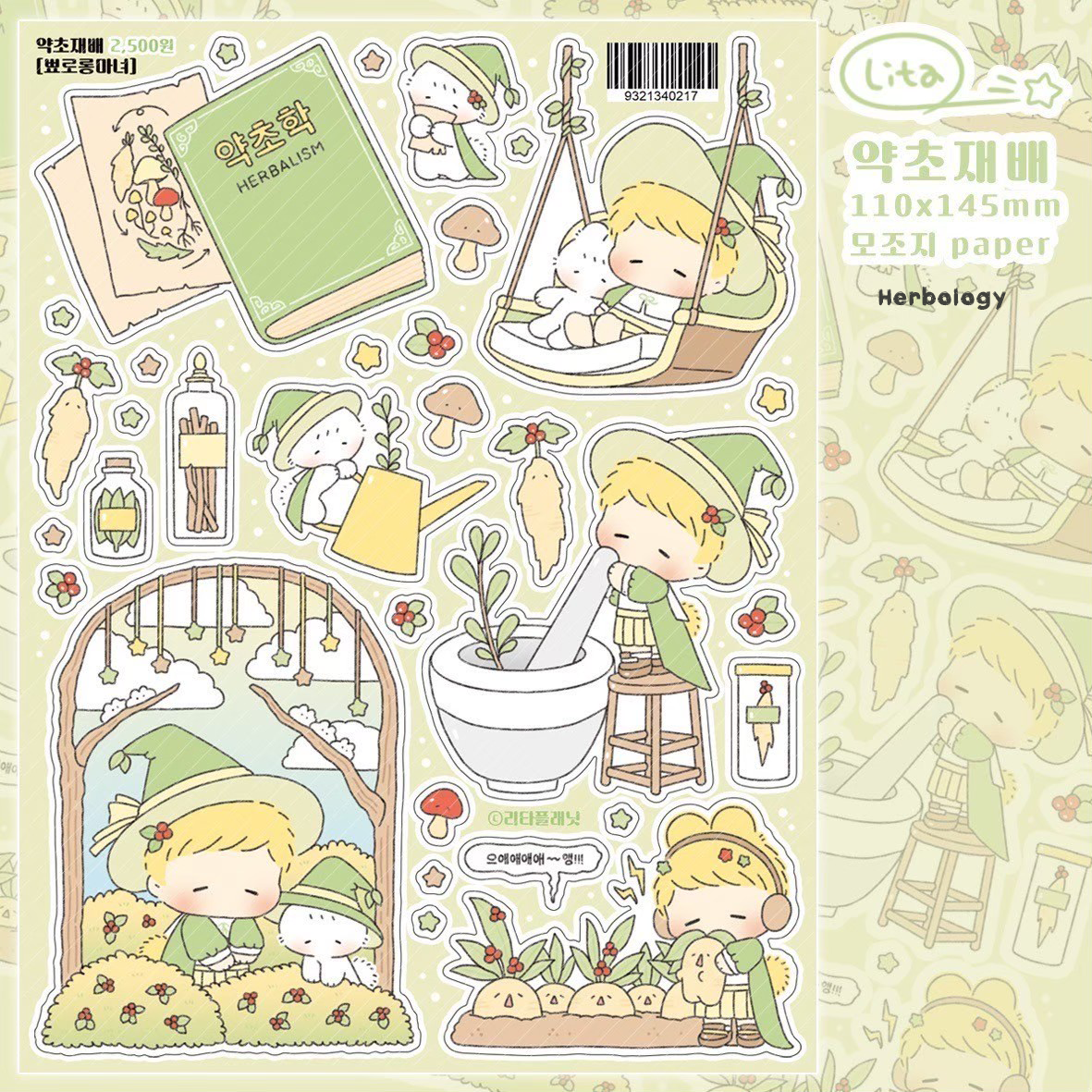 [LT74] Lita Planet Magical Witch Sticker Pack (Packs/Singles)