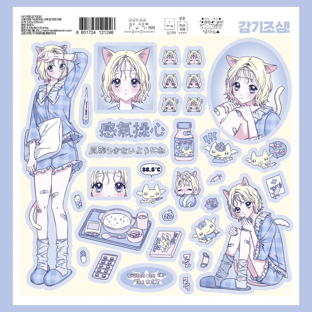[HM31] NEW Henimani 'Moon & Stars at Dawn/Beware of Cold' Sticker Sheet (options) - Henimani_HM31S2 - Beware of Cold_korean_sticker_stationery