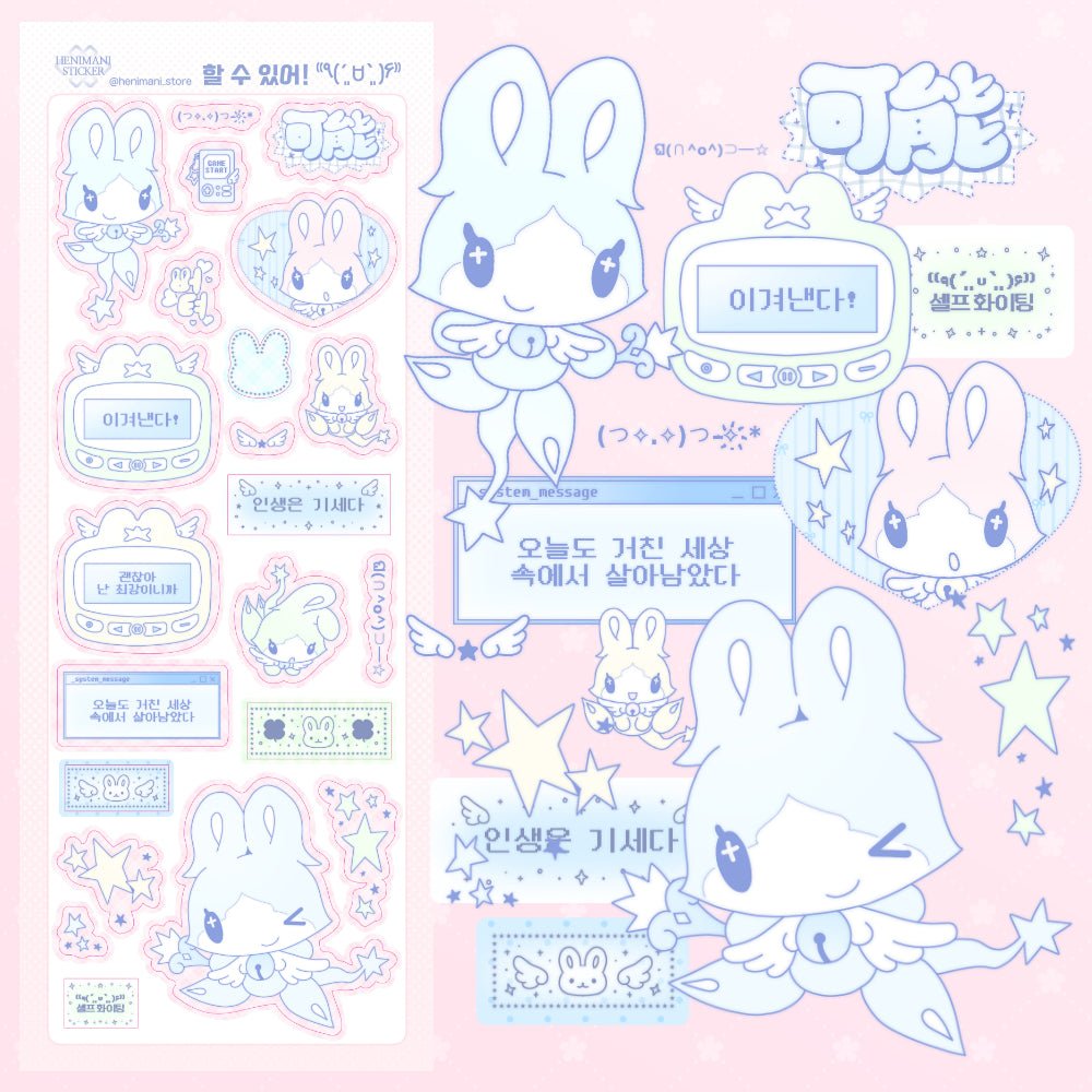 [HM34] NEW Henimani 'You Can Do It!' Sticker Sheet - Henimani__korean_sticker_stationery