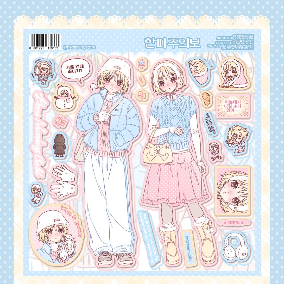 [HM44] NEW Henimani 'Cold Wave Alert' Sticker Sheet - Henimani__korean_sticker_stationery