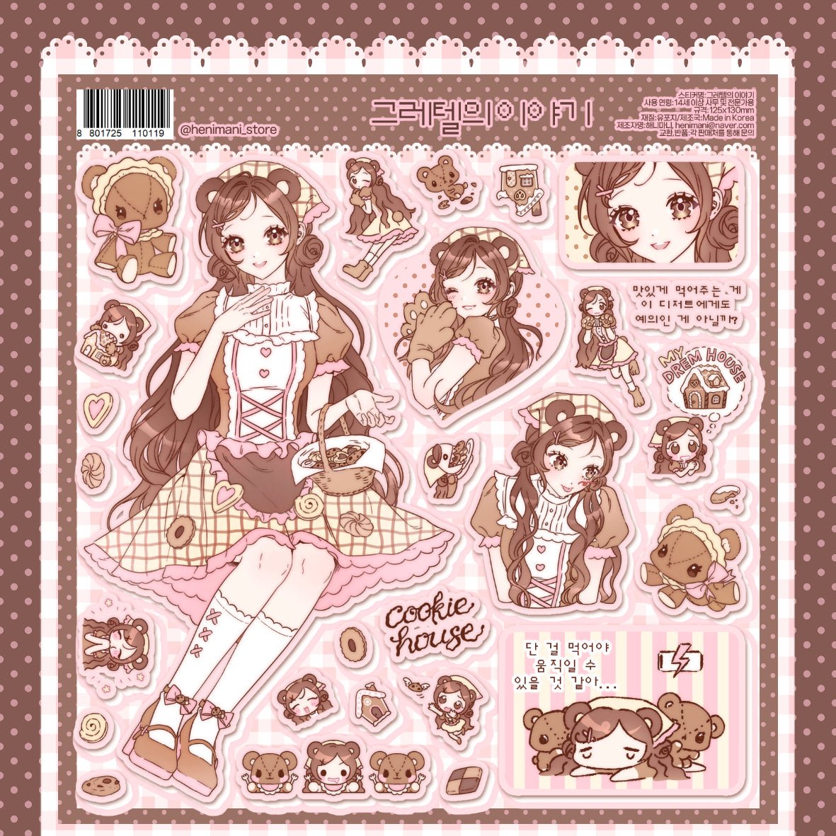 [HM46] NEW Henimani 'Hansel's Story/Gretel's Story' Sticker Sheet (options) - Henimani_HM46S2 - Gratel's Story_korean_sticker_stationery