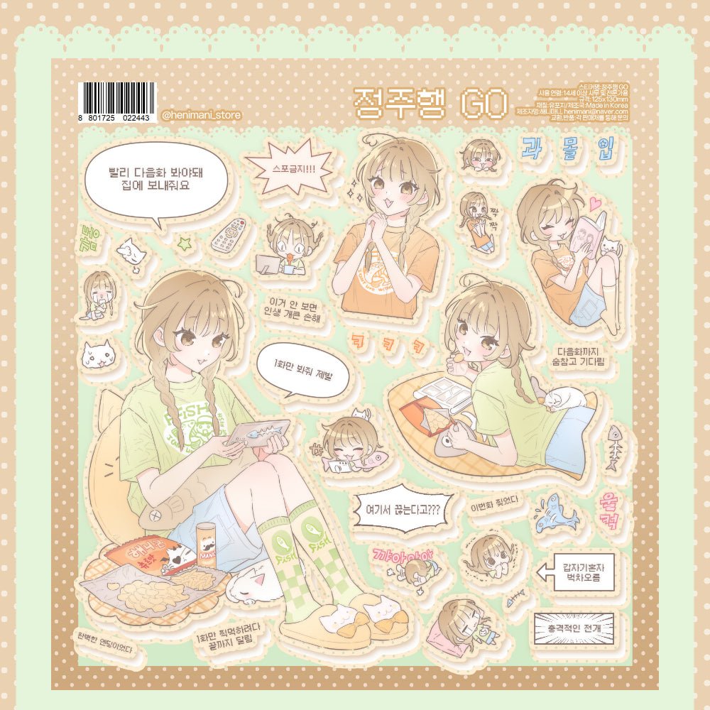 [HM47] NEW Henimani 'Binge - Watching Time' Sticker Sheet - Henimani__korean_sticker_stationery