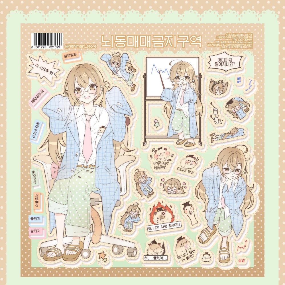 [HM48] NEW Henimani 'No FOMO Trading' Sticker Sheet - Henimani__korean_sticker_stationery
