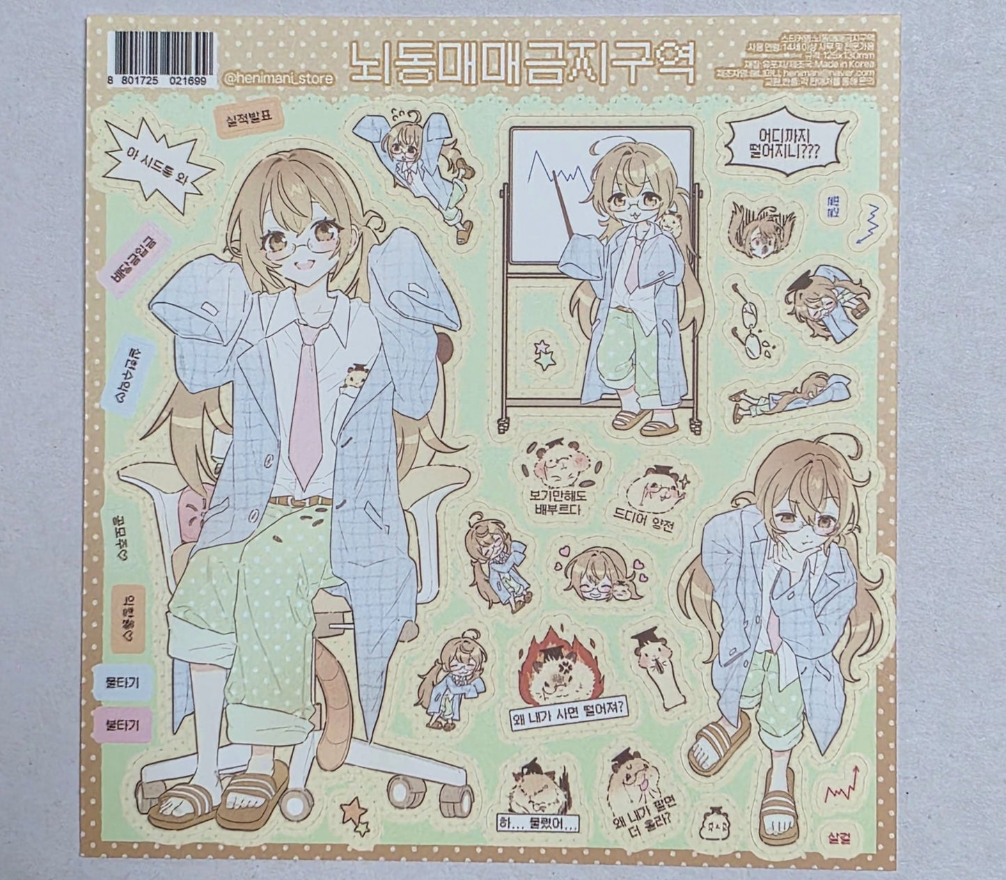[HM48] NEW Henimani 'No FOMO Trading' Sticker Sheet - Henimani__korean_sticker_stationery