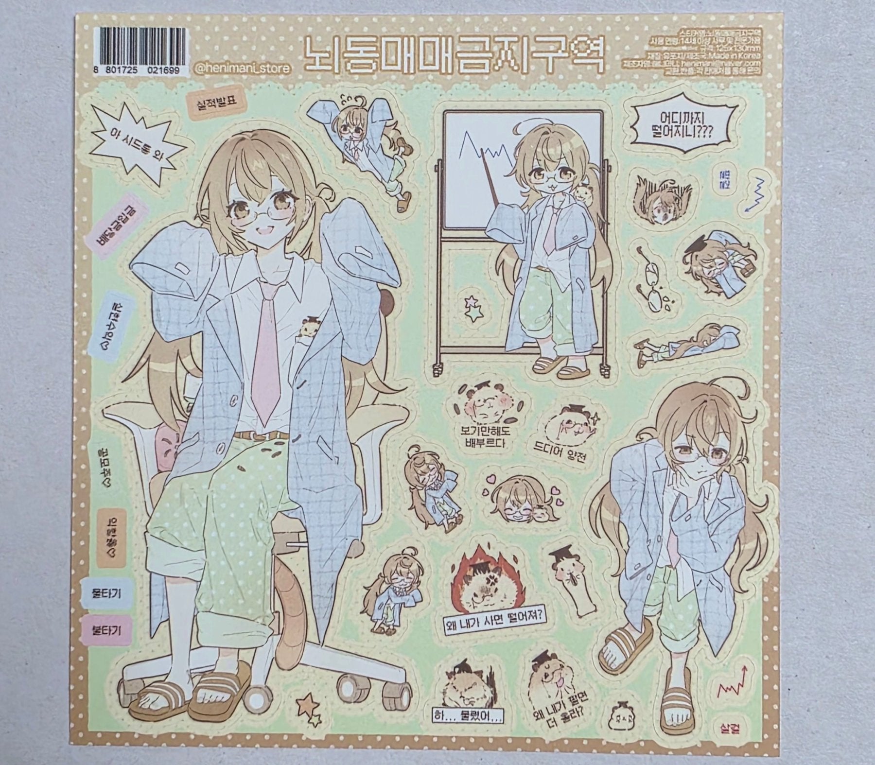 [HM48] NEW Henimani 'No FOMO Trading' Sticker Sheet - Henimani__korean_sticker_stationery