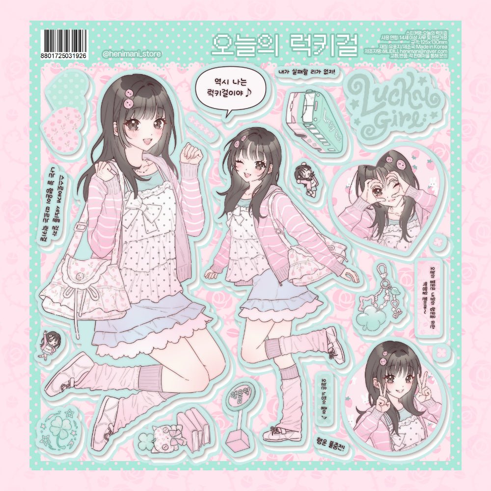 [HM49] NEW Henimani 'Lucky Girl' Sticker Sheet -Henimani__korean_sticker_stationery