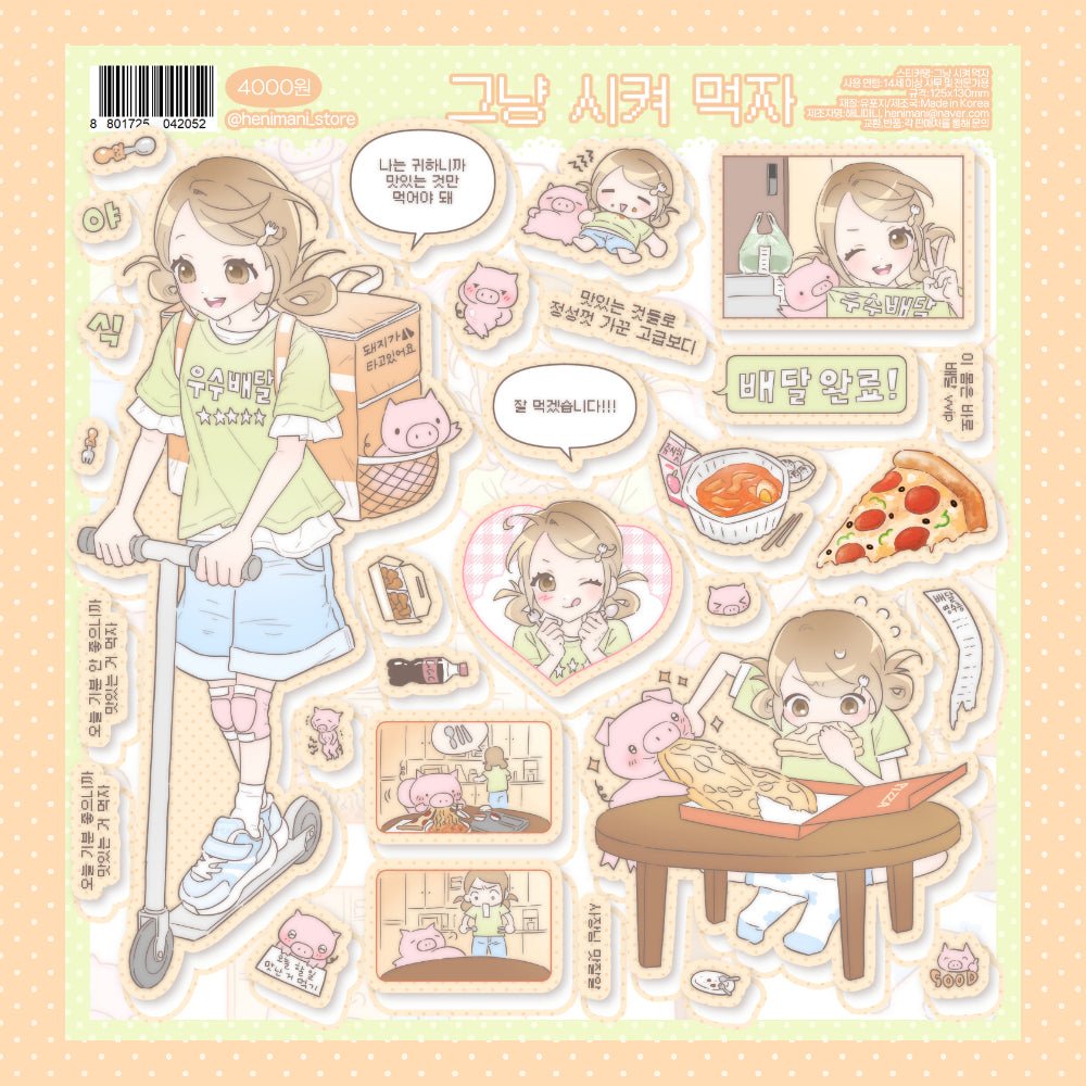 [HM53] NEW Henimani 'Let’s Just Order In' Sticker Sheet -Henimani__korean_sticker_stationery