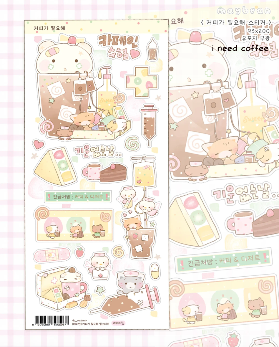 [MB55] NEW Maybean 'Cup of Coffee' Sticker Pack (Singles/Pack)