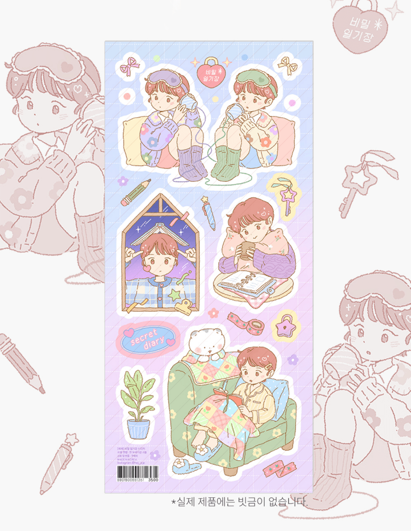 [JJ05] Jeje 'Secret Diary' Sticker Sheet - Jeje__korean_sticker_stationery