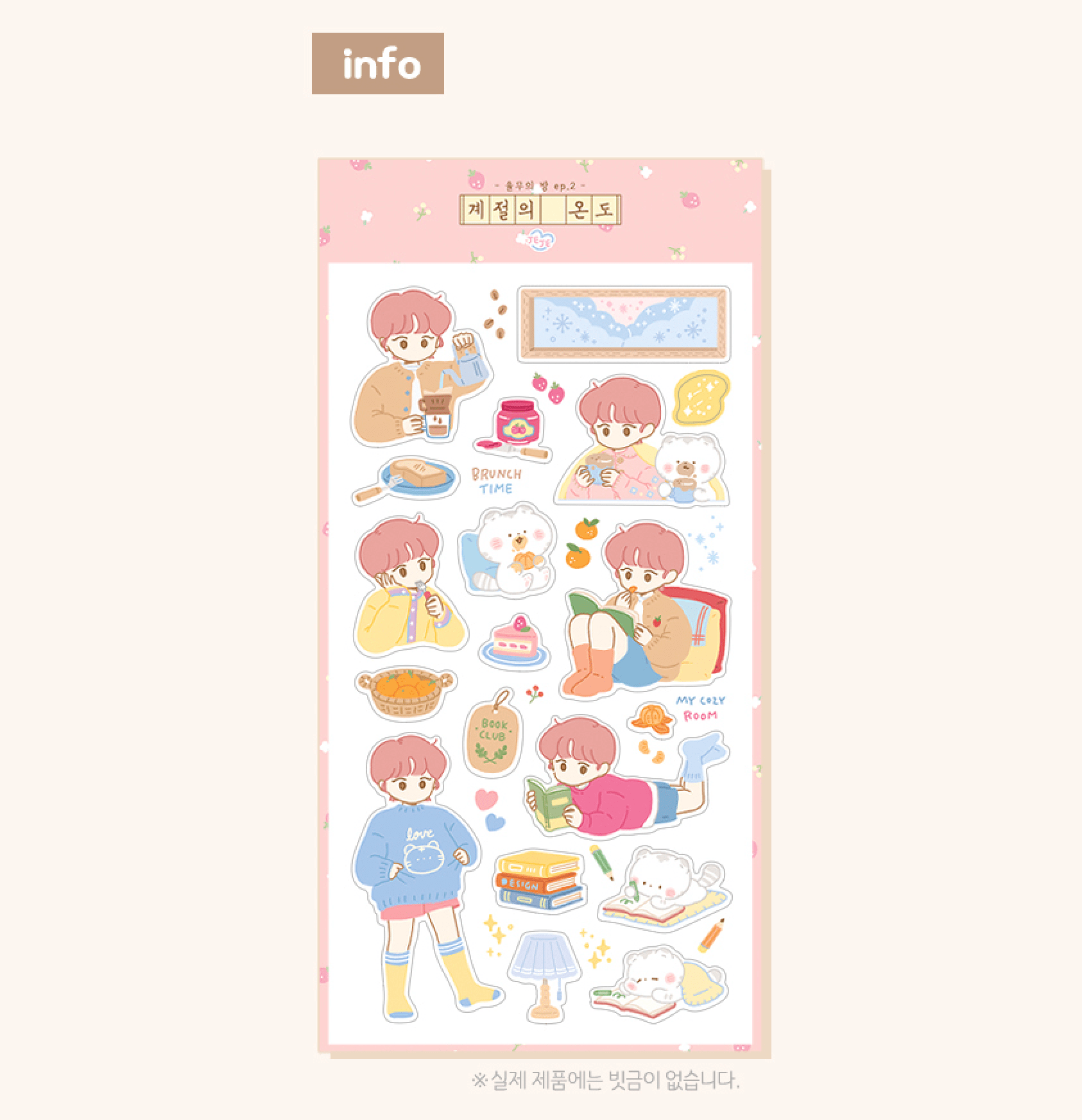 [JJ06] Jeje 'YoolMu's Room' Sticker Sheet (options) - Jeje_JJ06S1 - Season's Temperature (Pink)_korean_sticker_stationery