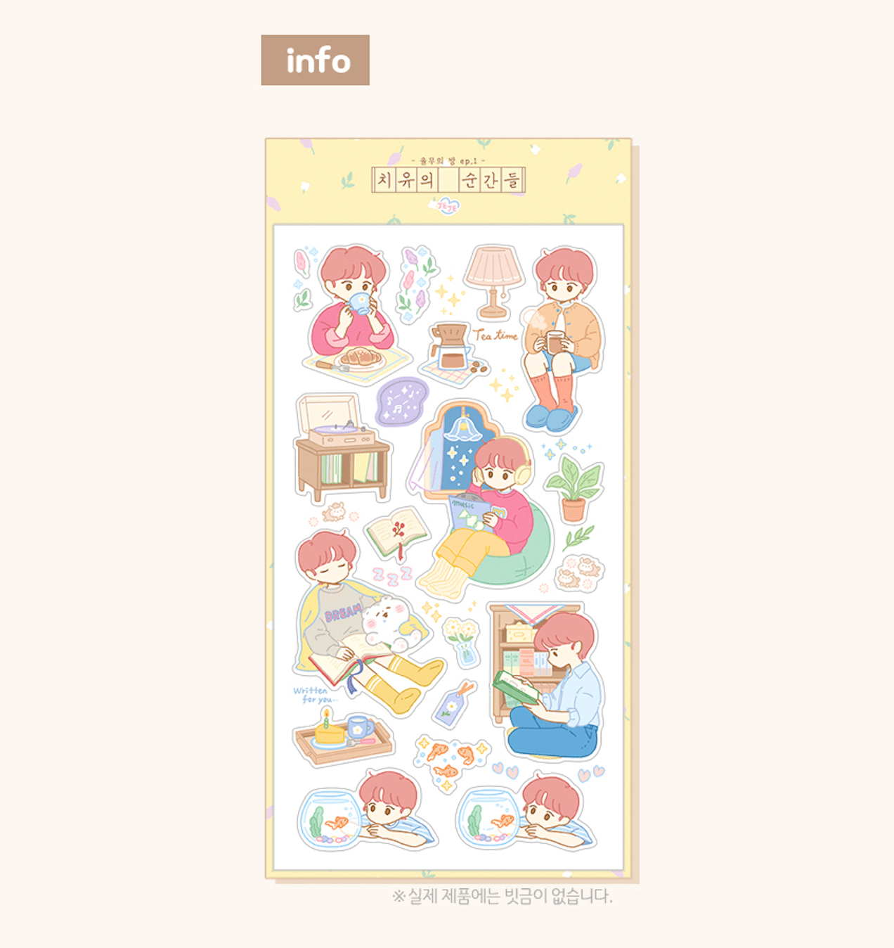 [JJ06] Jeje 'YoolMu's Room' Sticker Sheet (options) - Jeje_JJ06S2 - Healing Moments (Yellow)_korean_sticker_stationery