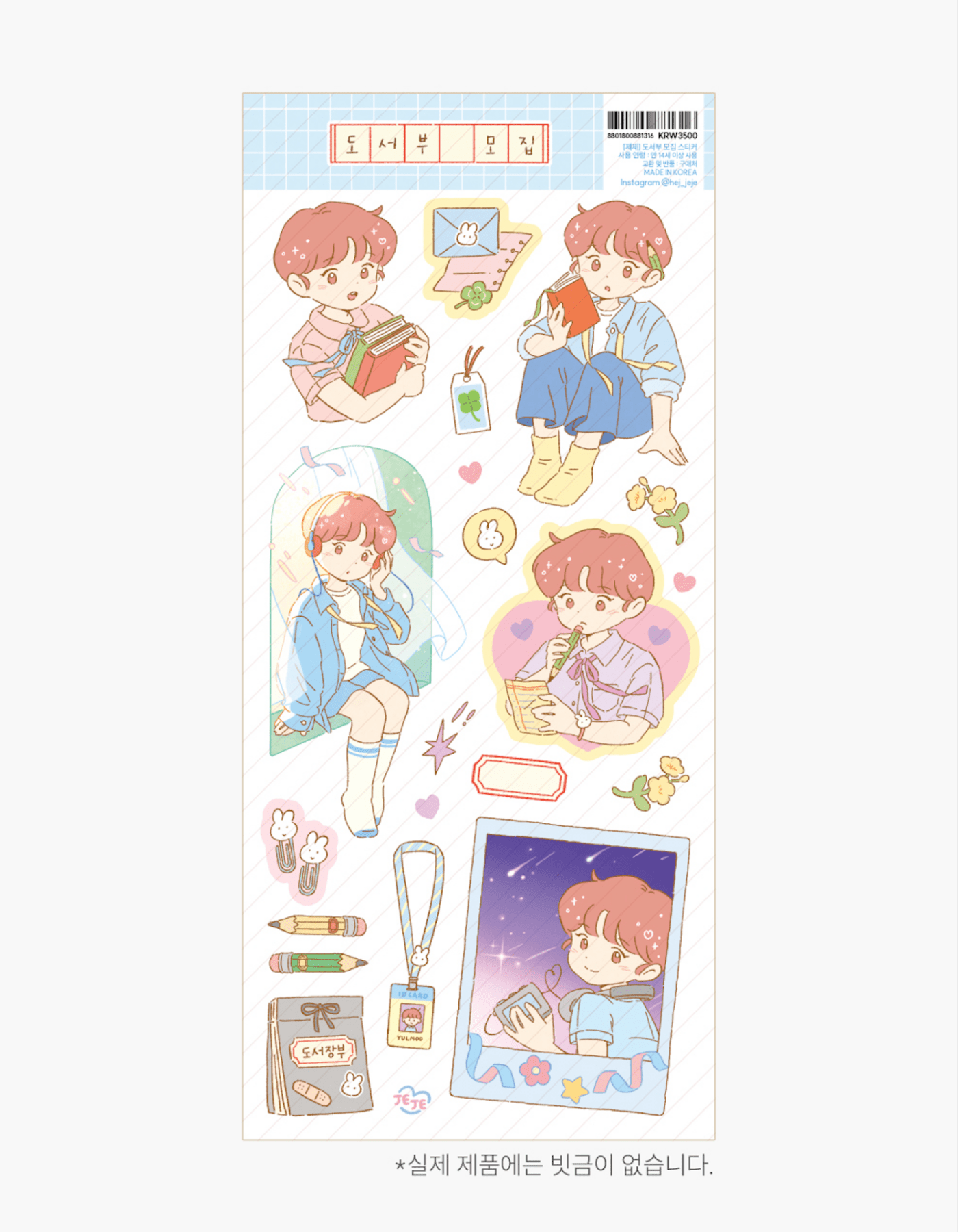 [JJ07] Jeje 'Recruiting Book Club' Sticker Sheet - Jeje__korean_sticker_stationery