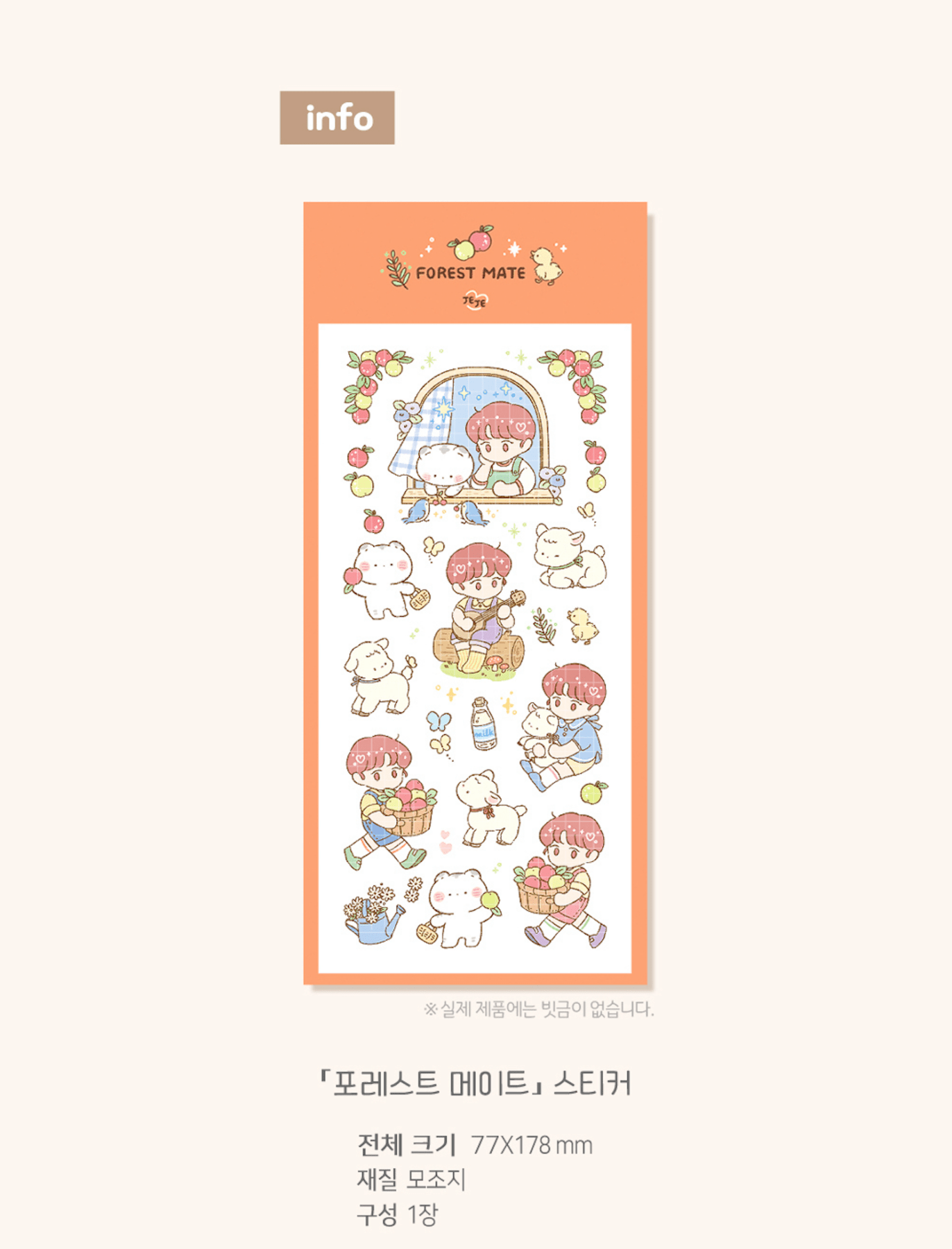 [JJ12] Jeje 'Forest Mate' Sticker Sheet - Jeje__korean_sticker_stationery