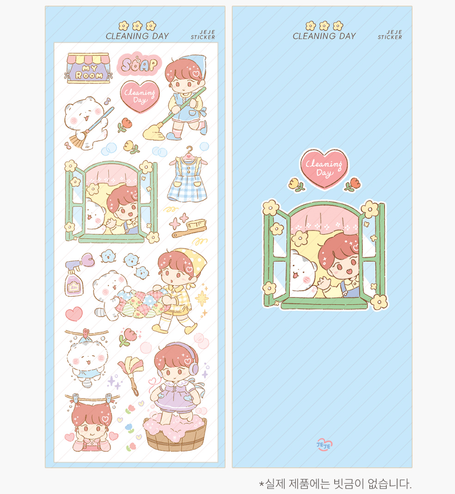 [JJ14] Jeje 'Cleaning Day' Sticker Sheet - Jeje__korean_sticker_stationery