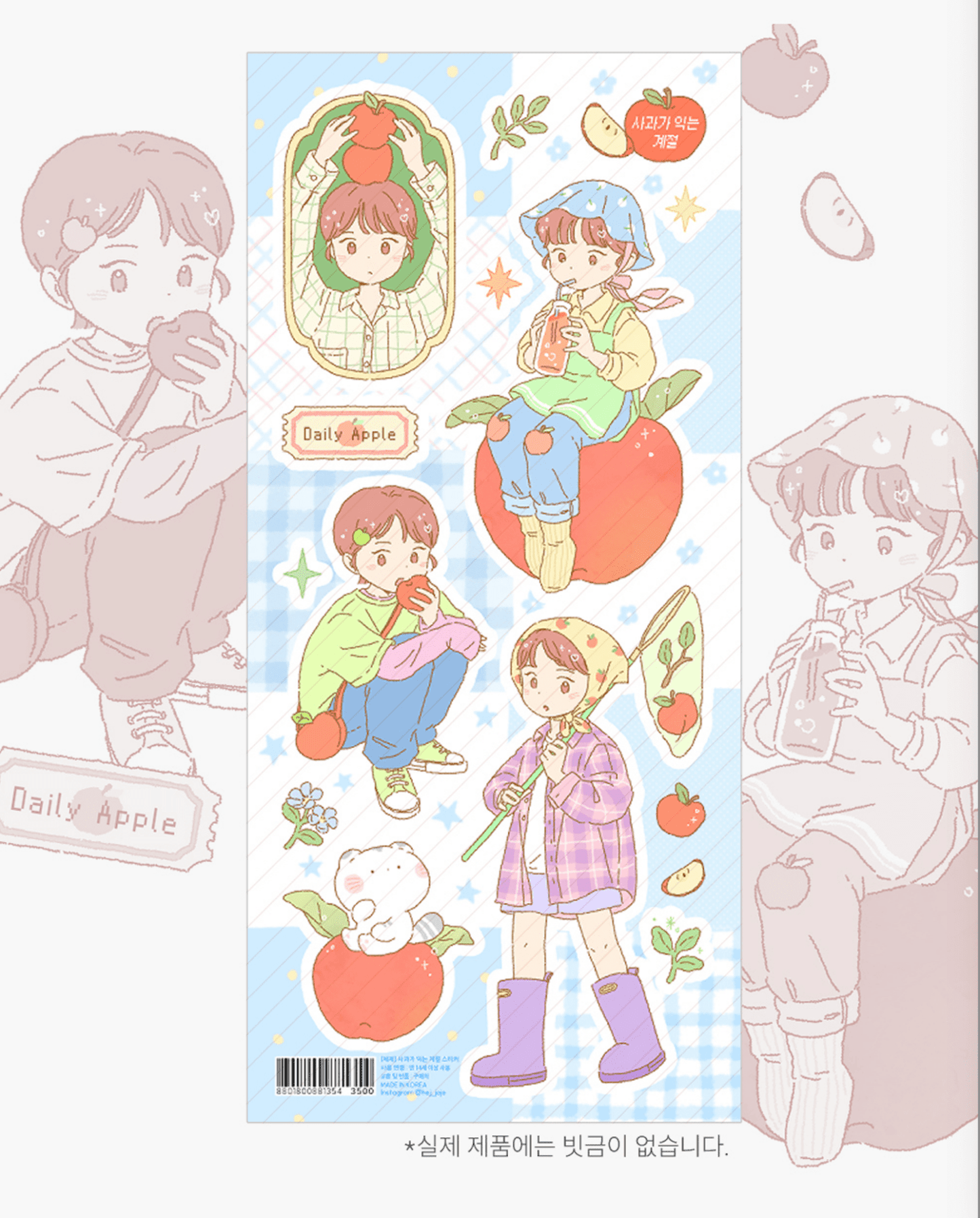 [JJ17] Jeje 'Apple Ripening Season' Sticker Sheet - Jeje__korean_sticker_stationery