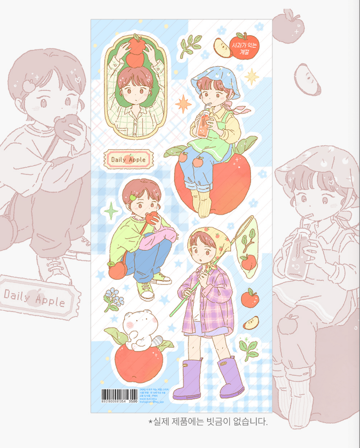 [JJ17] Jeje 'Apple Ripening Season' Sticker Sheet - Jeje__korean_sticker_stationery