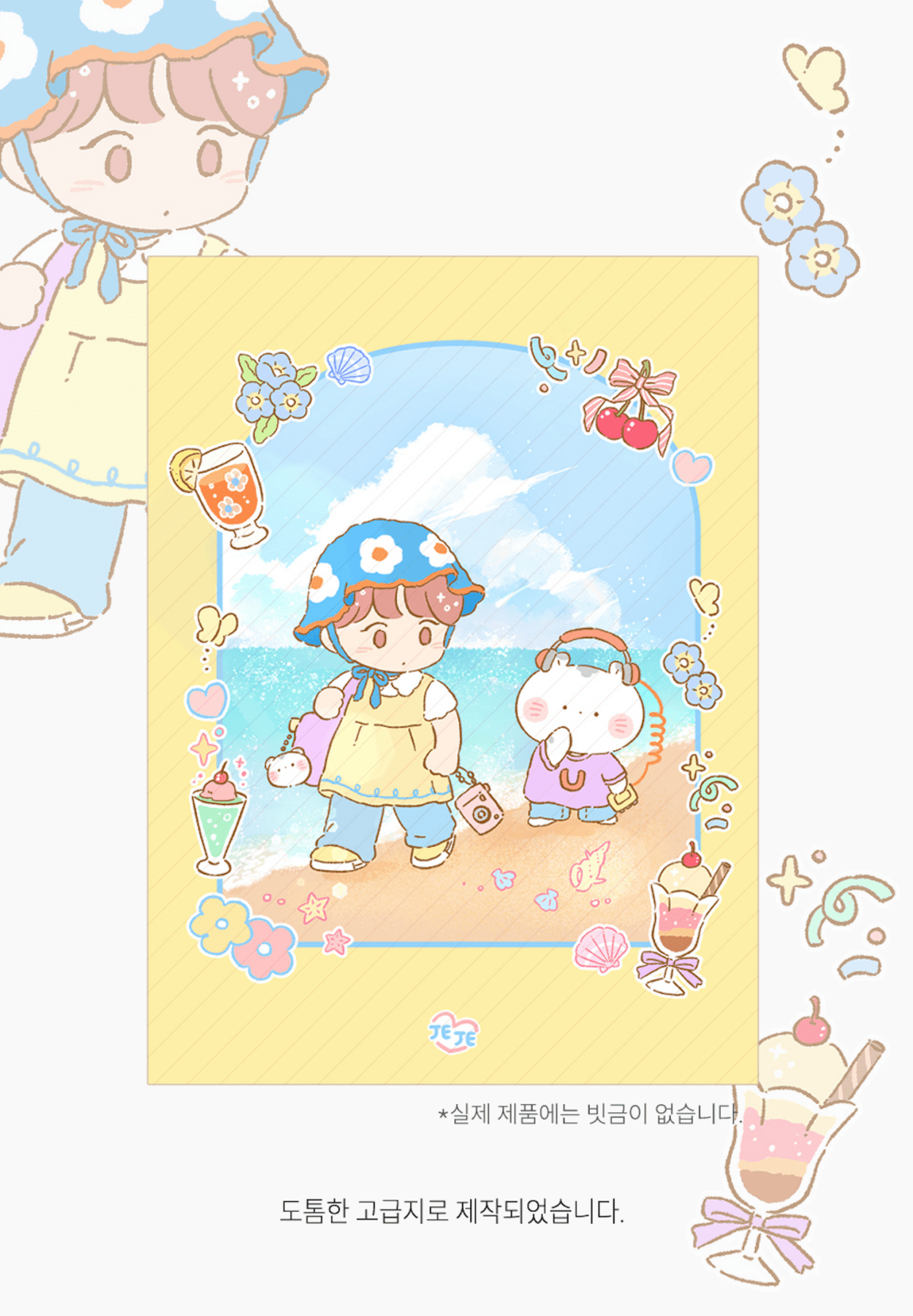 [JJ19] Jeje 'Us, Back Then' Mini Postcard - Jeje__korean_sticker_stationery