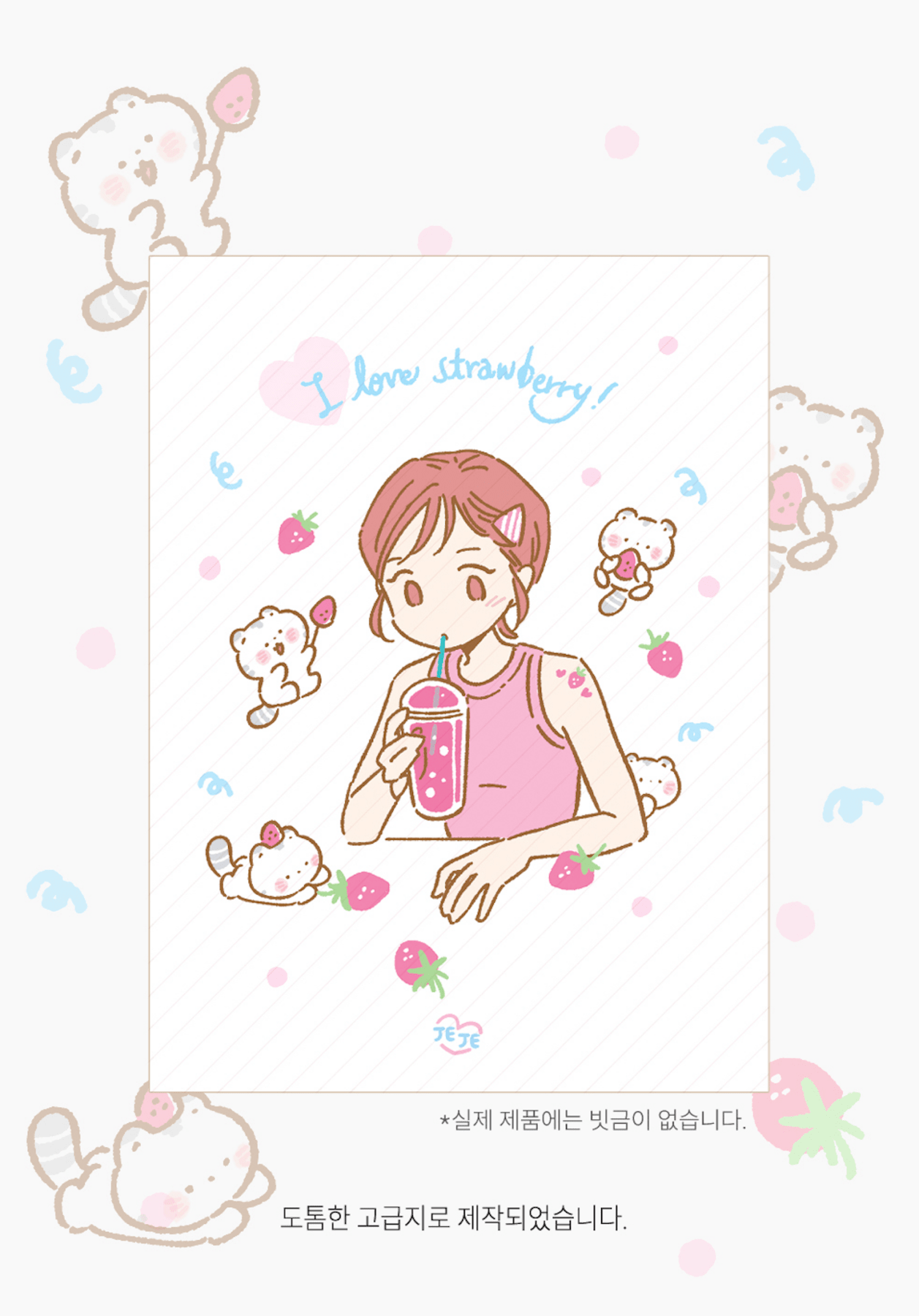 [JJ21] Jeje 'I Love Strawberry' Mini Postcard - Jeje__korean_sticker_stationery