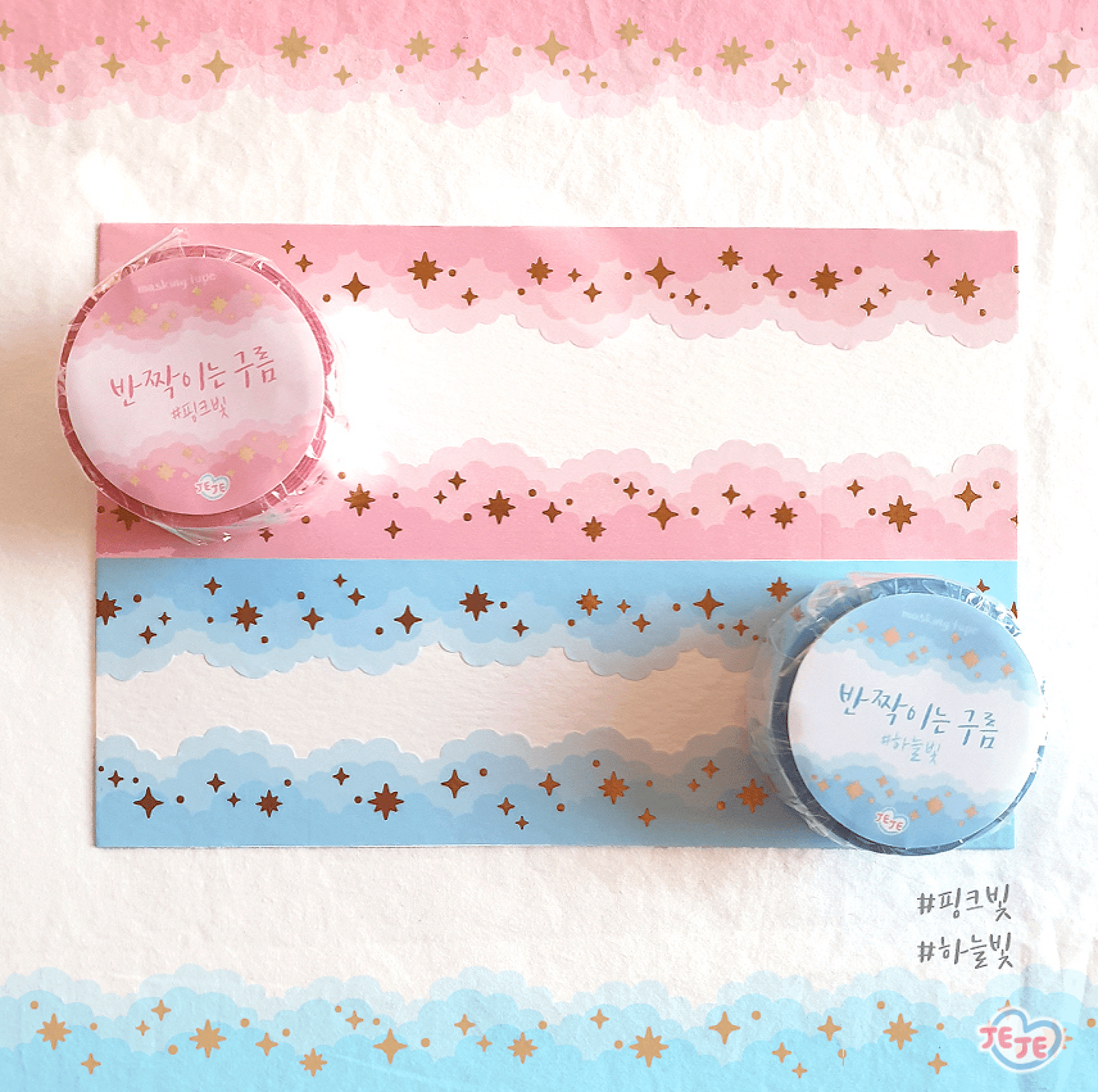 [JJ23] Jeje 'Shimmering Cloud' Gold Foil Diecut Masking Tape (options) 20mm x 5m - Jeje_JJ23S1 - Pink_korean_sticker_stationery