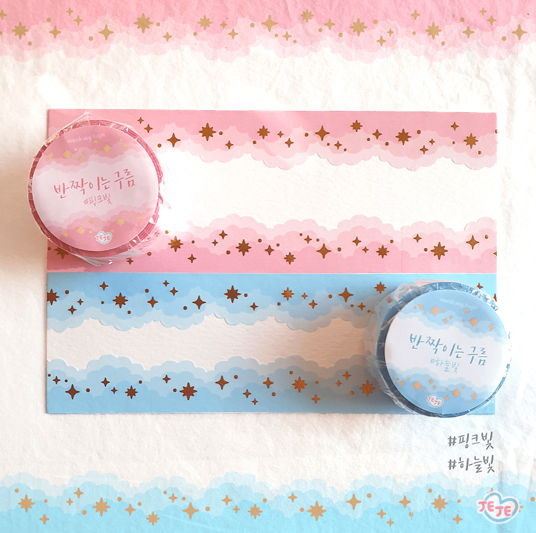 [JJ23] Jeje 'Shimmering Cloud' Gold Foil Diecut Masking Tape (options) 20mm x 5m - Jeje_JJ23S1 - Pink_korean_sticker_stationery