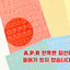[JJ24] Jjong Studio Stitch Alphabet Sticker Sheet Set (Vivid/Pastel) - Jjong Studio_JJ24S2 - Pastel Set_korean_sticker_stationery